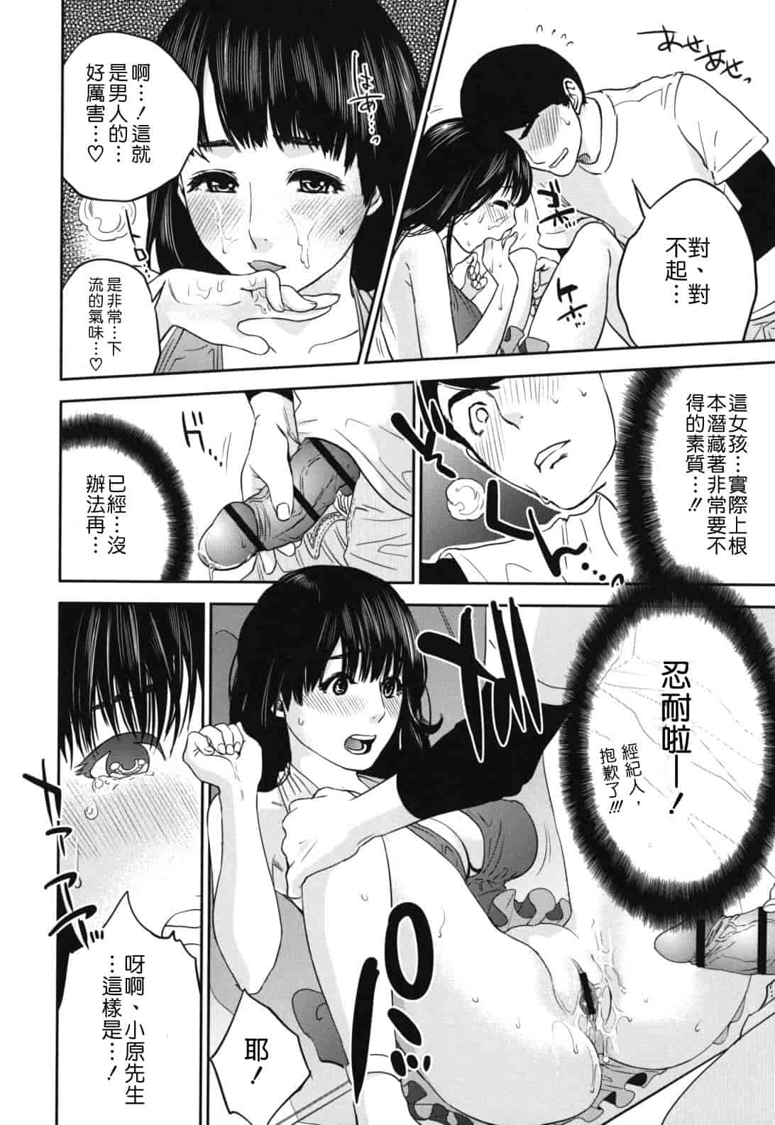 汉化版-[東西] なで²しこ²_第1集