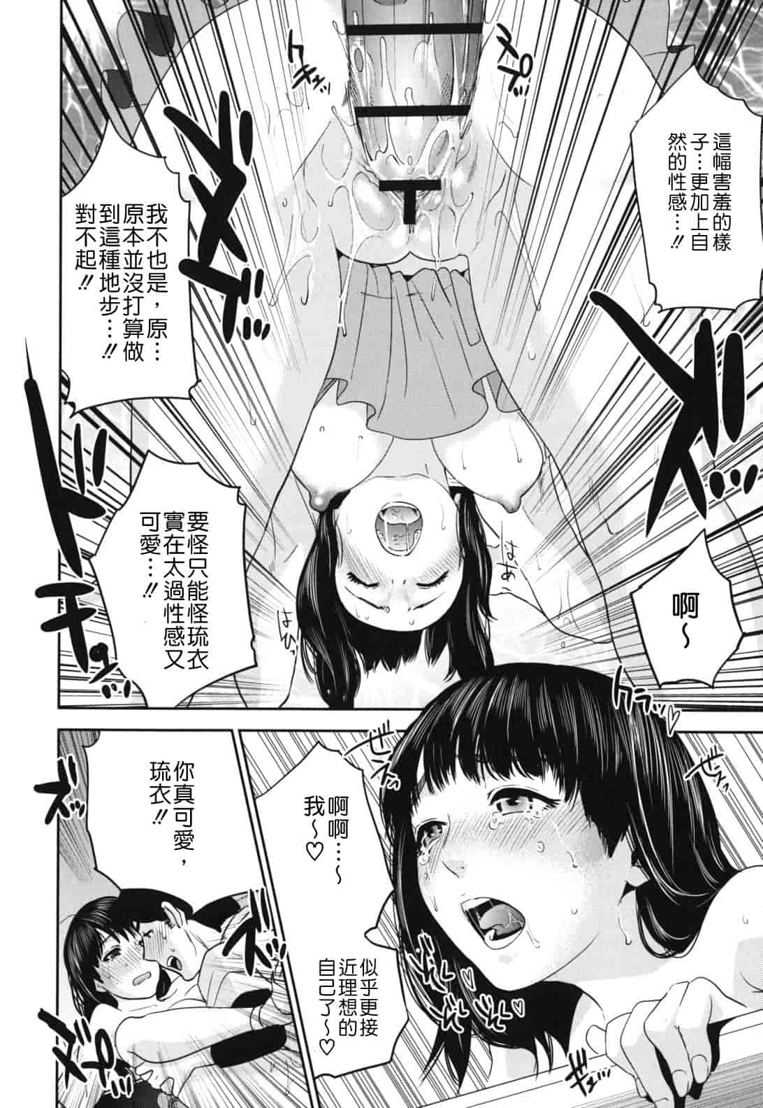 汉化版-[東西] なで²しこ²_第2集