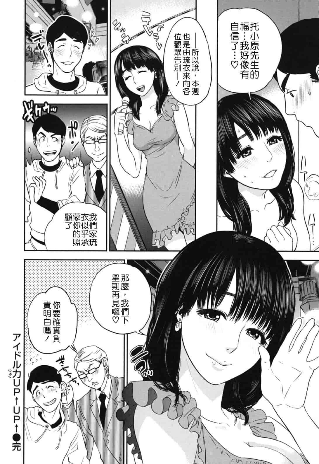 汉化版-[東西] なで²しこ²_第2集