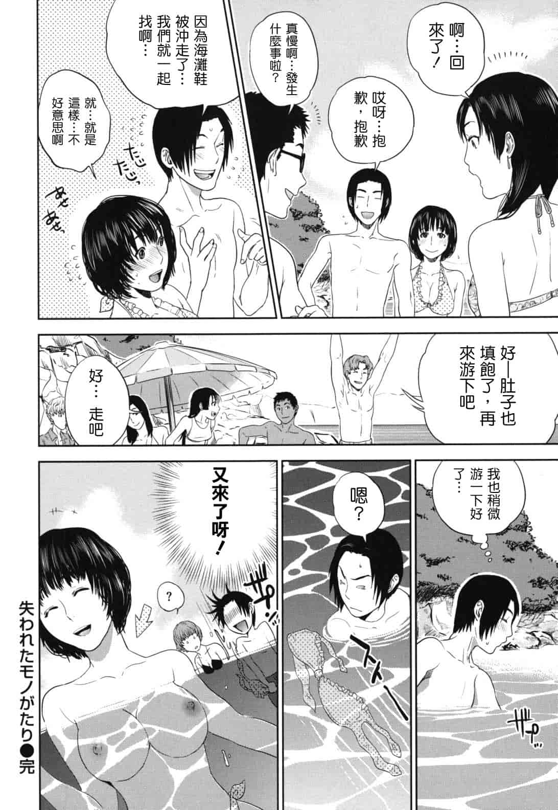 汉化版-[東西] なで²しこ²_第2集