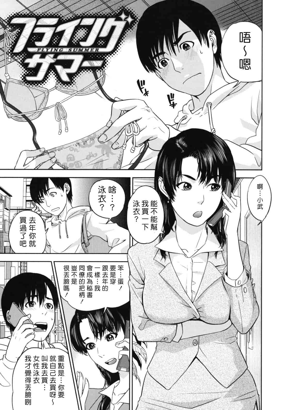 汉化版-[東西] なで²しこ²_第2集