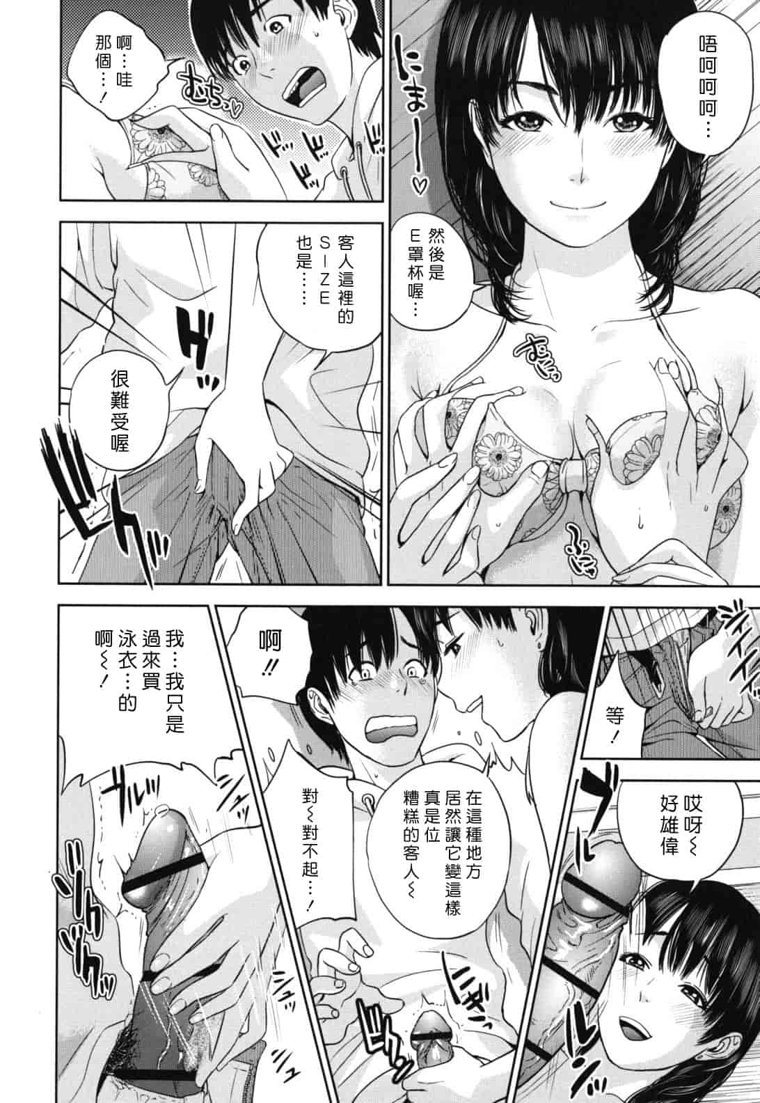汉化版-[東西] なで²しこ²_第2集