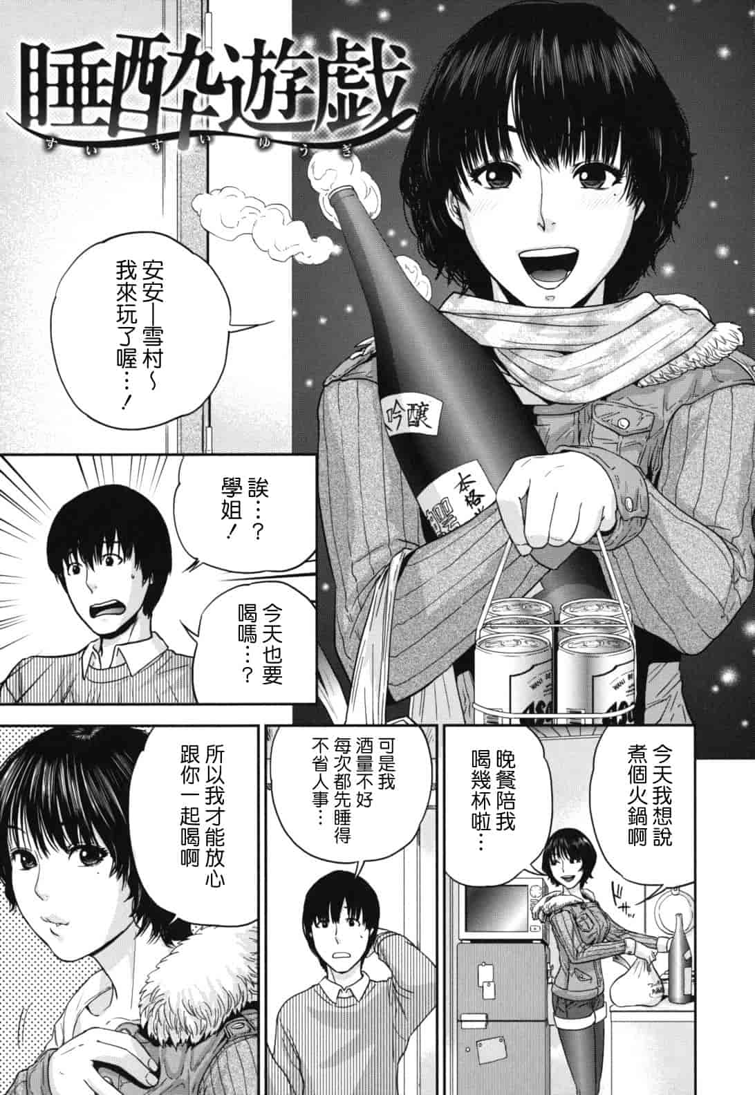汉化版-[東西] なで²しこ²_第3集
