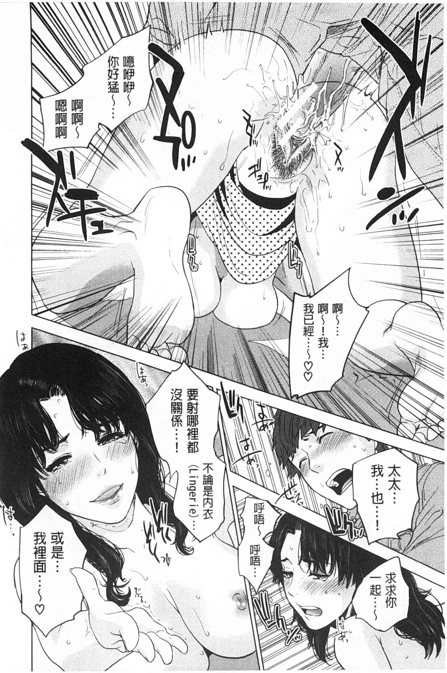 汉化版-[東西] ぼくたちの禁忌_第5集