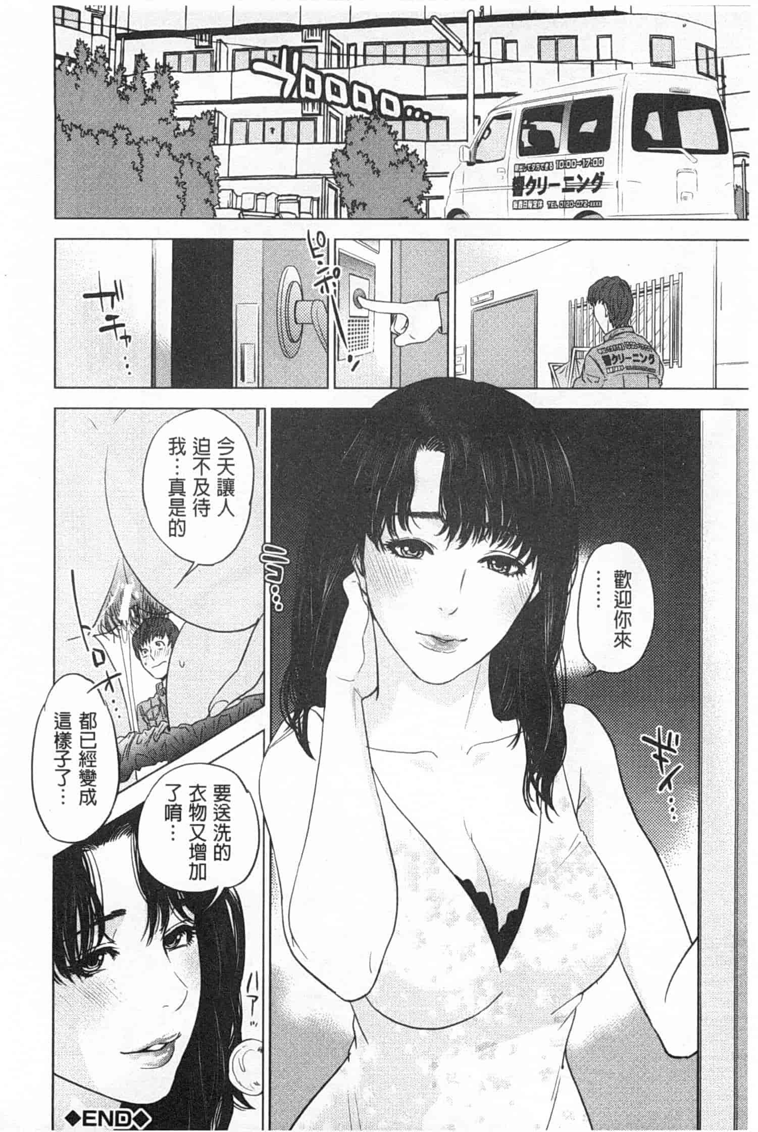 汉化版-[東西] ぼくたちの禁忌_第5集