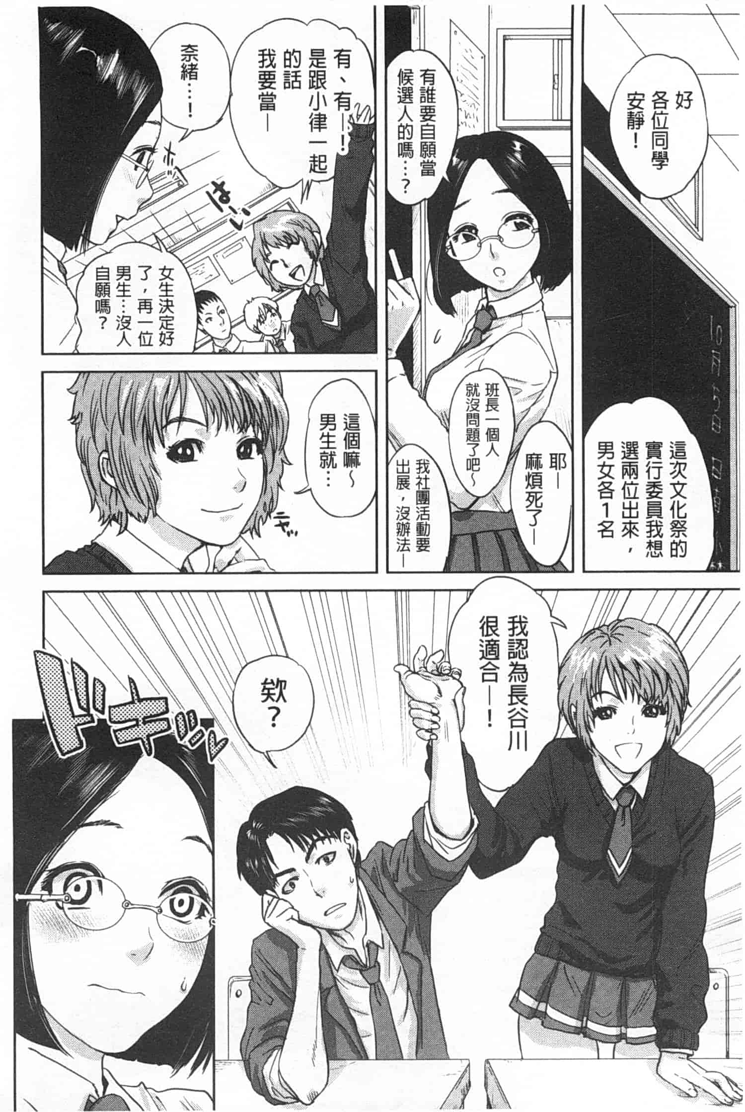 汉化版-[東西] ぼくたちの禁忌_第5集