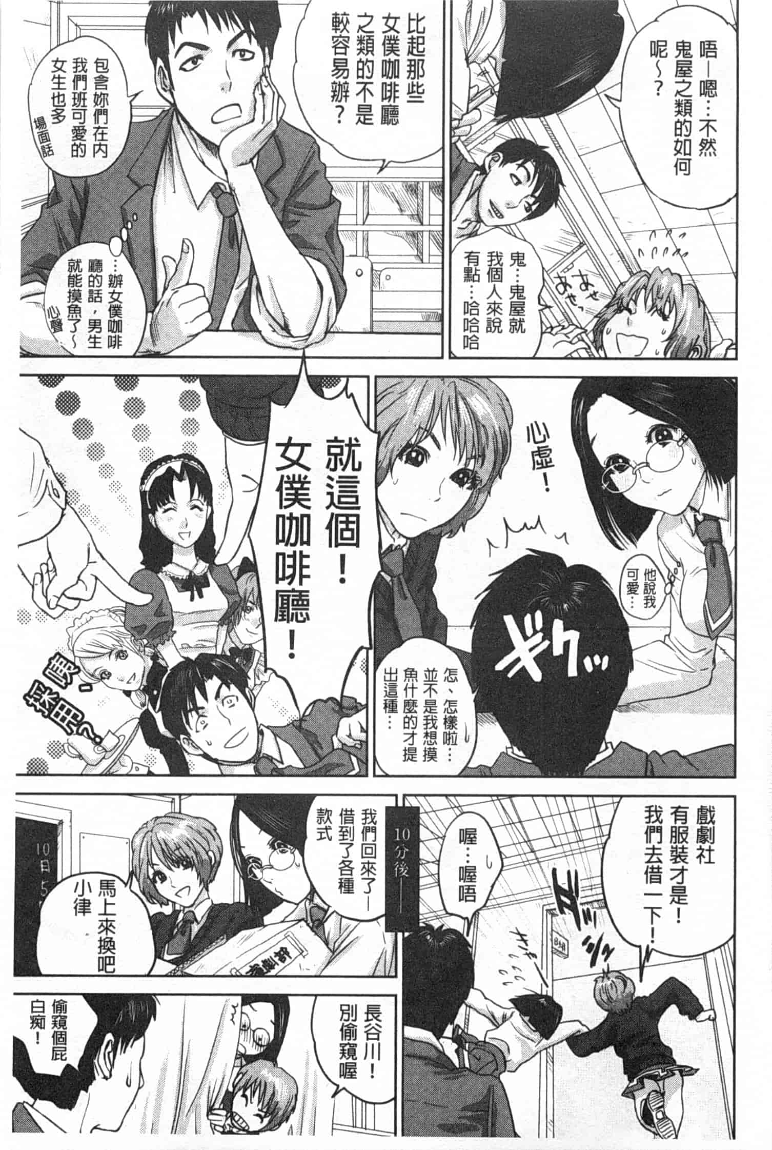 汉化版-[東西] ぼくたちの禁忌_第5集
