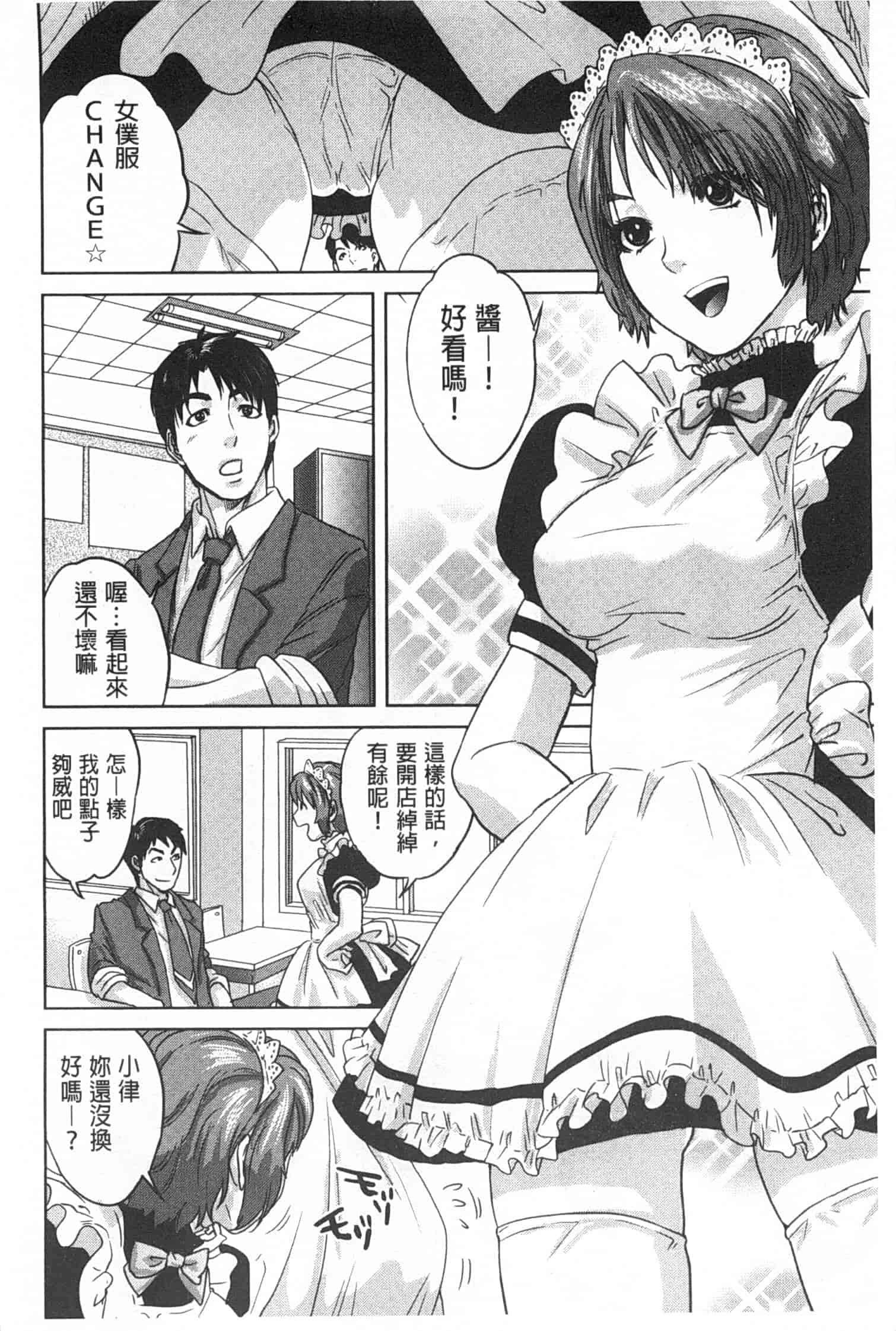 汉化版-[東西] ぼくたちの禁忌_第5集