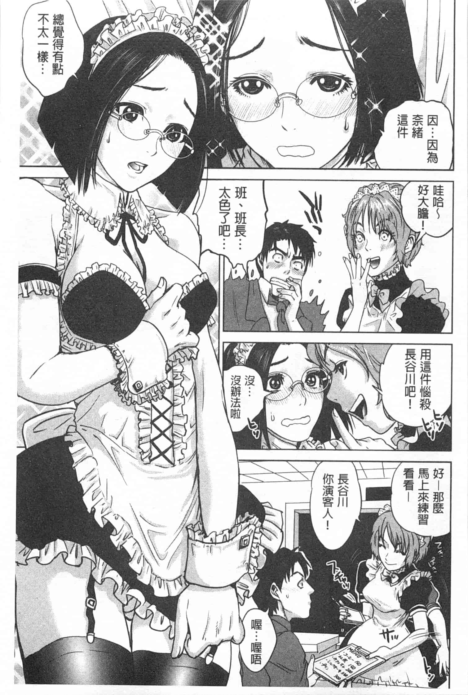 汉化版-[東西] ぼくたちの禁忌_第5集