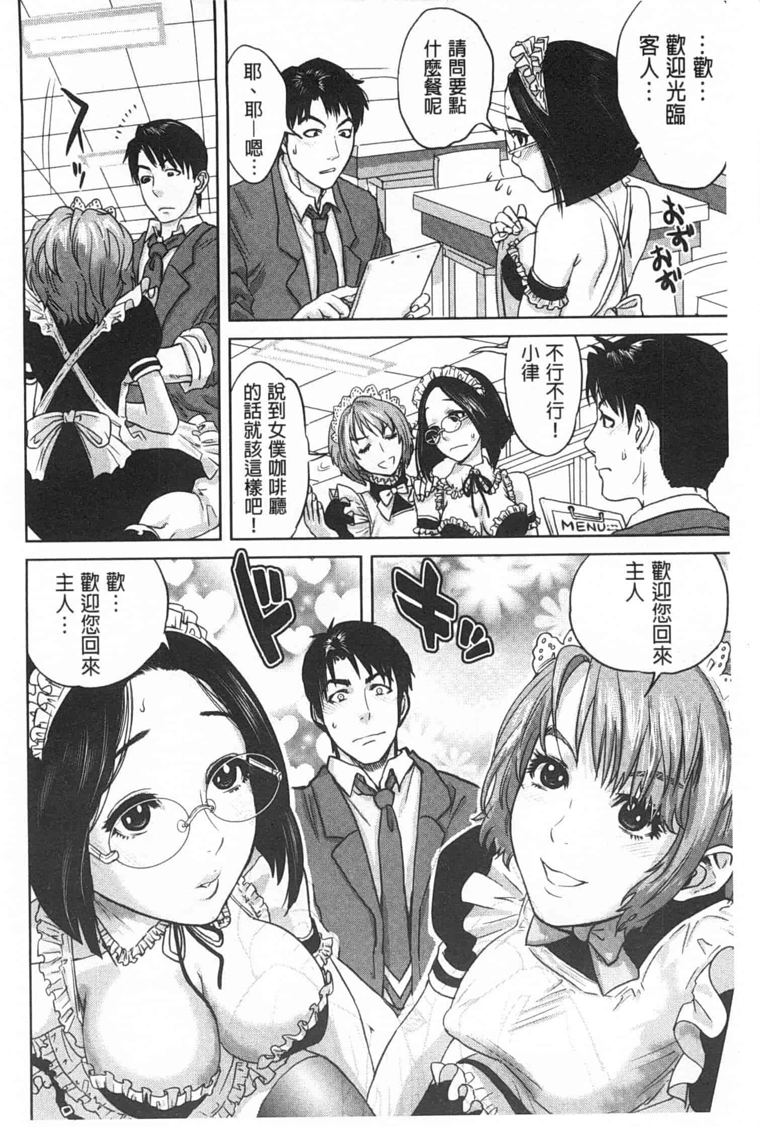 汉化版-[東西] ぼくたちの禁忌_第5集