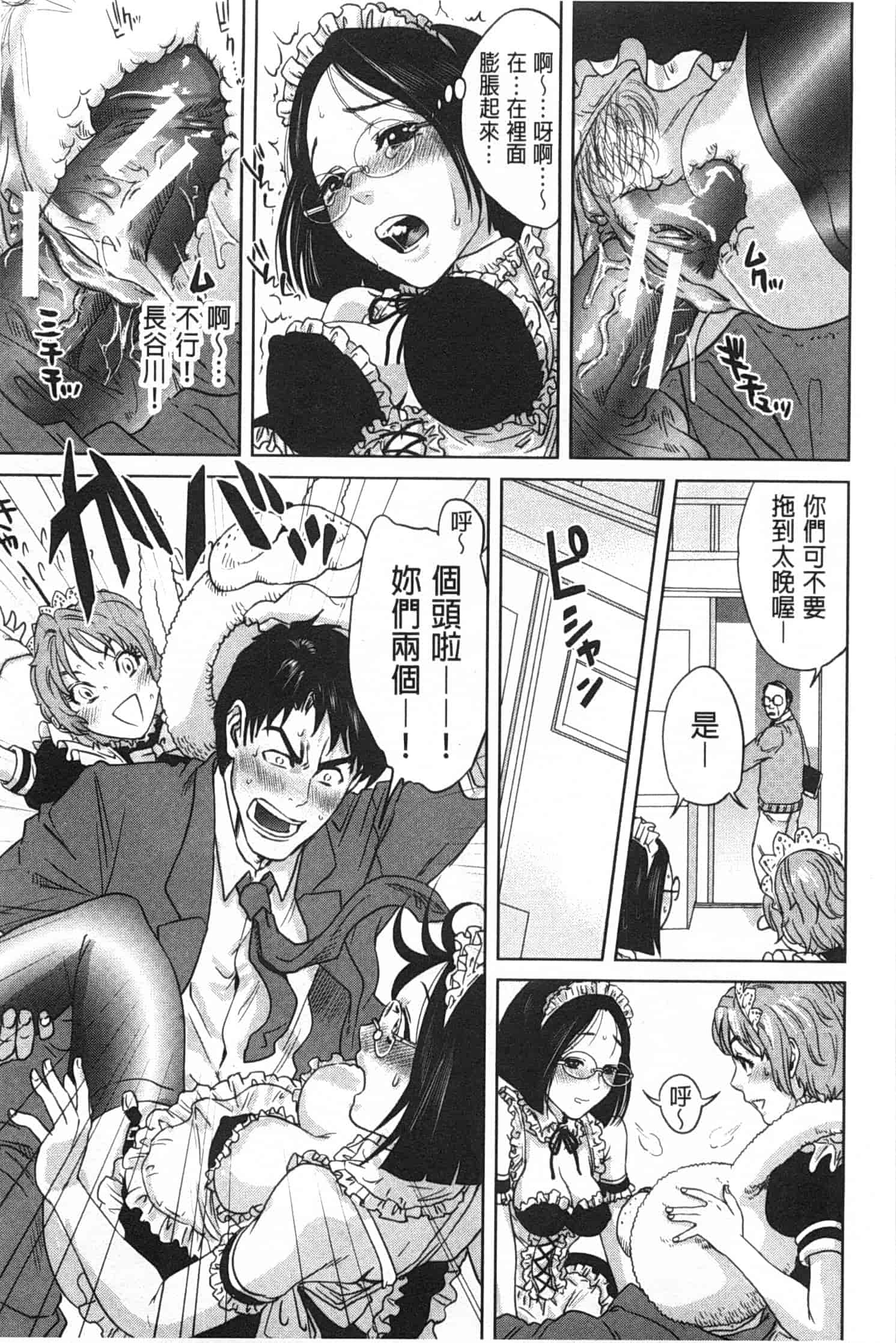汉化版-[東西] ぼくたちの禁忌_第5集