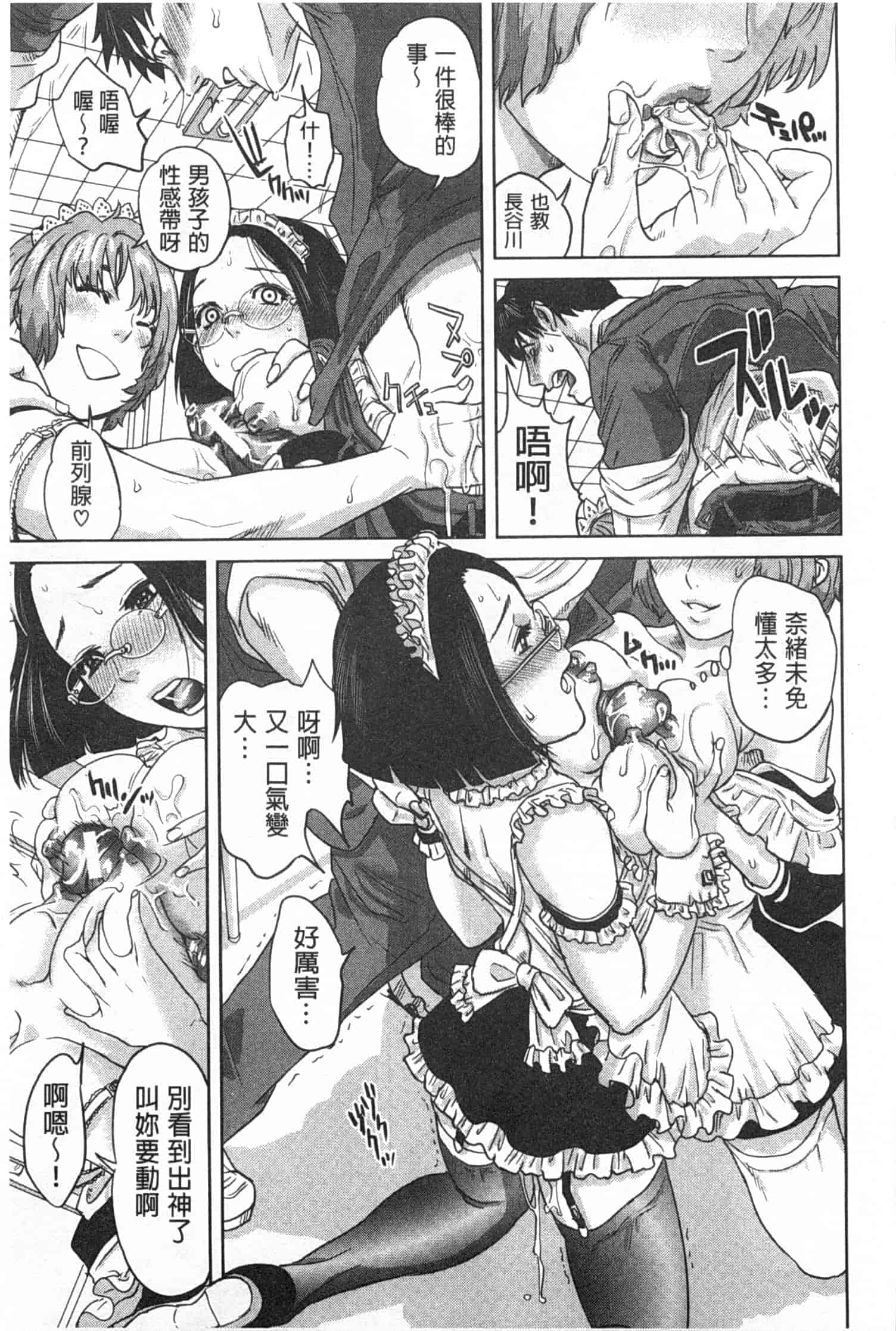 汉化版-[東西] ぼくたちの禁忌_第5集