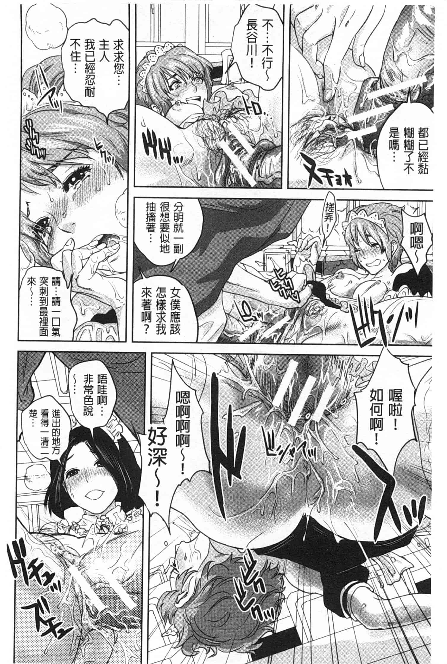 汉化版-[東西] ぼくたちの禁忌_第5集