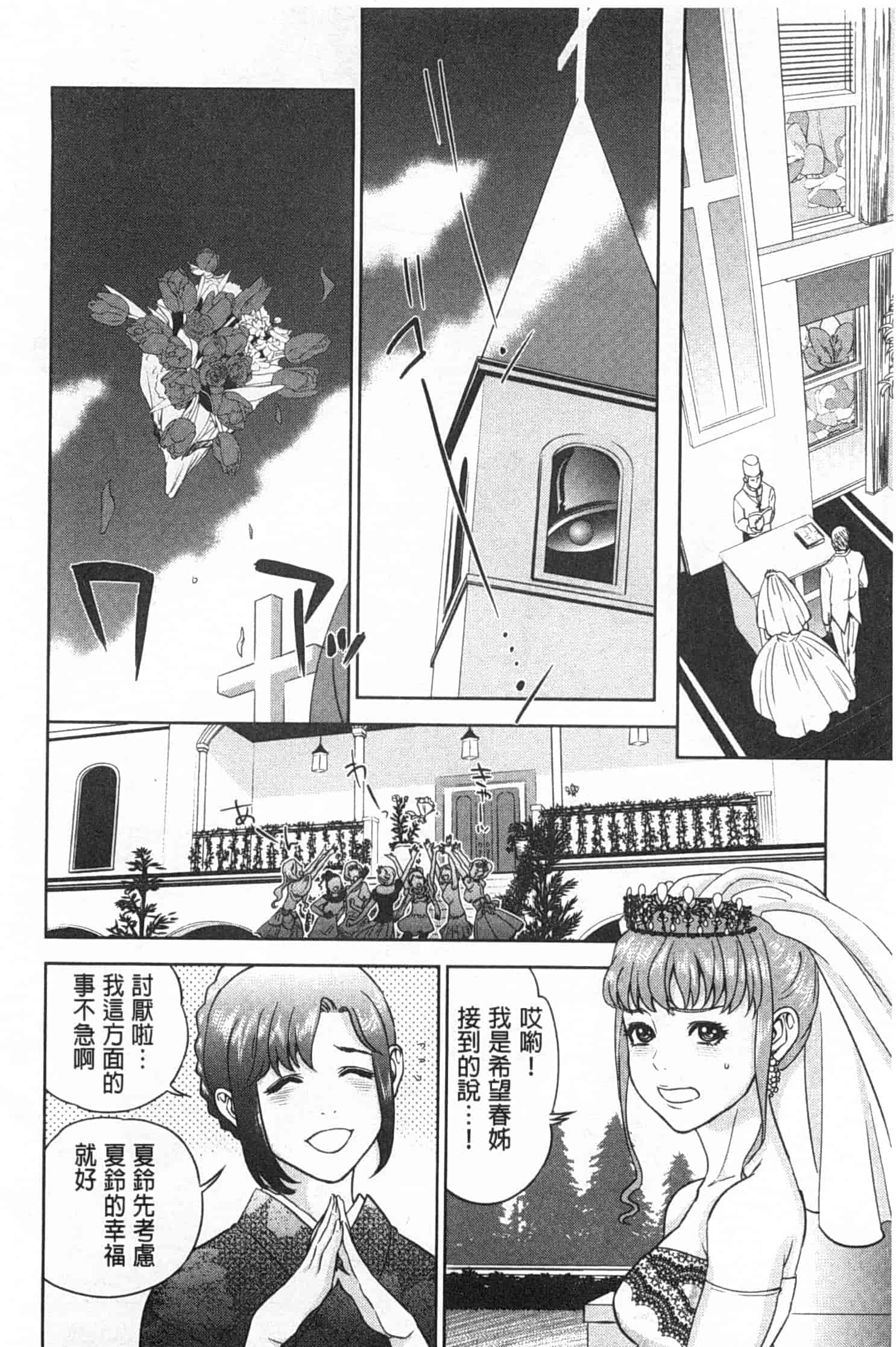 汉化版-[東西] ぼくたちの禁忌_第3集