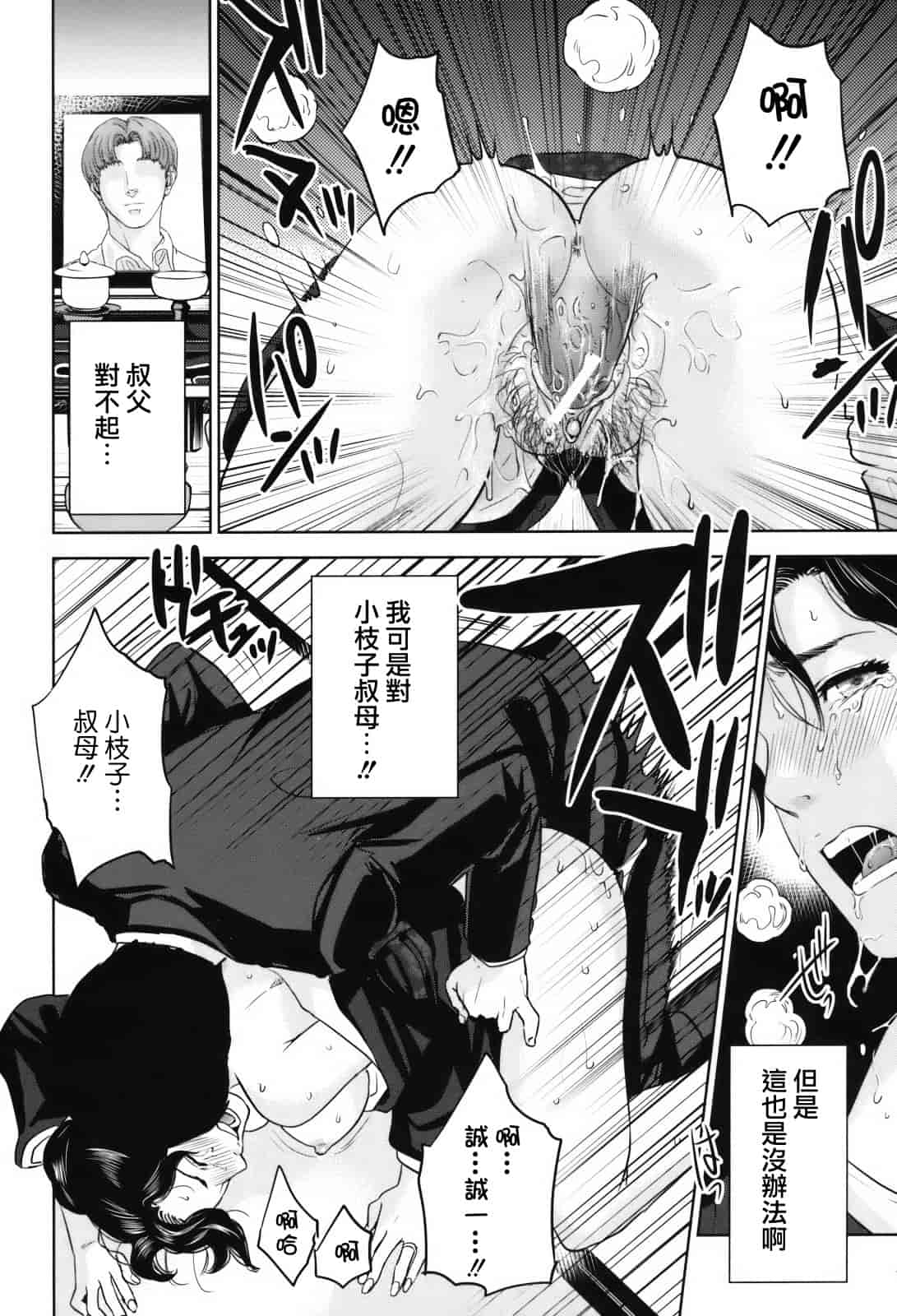 汉化版-[東西] 人妻さんといっしょ_第3集