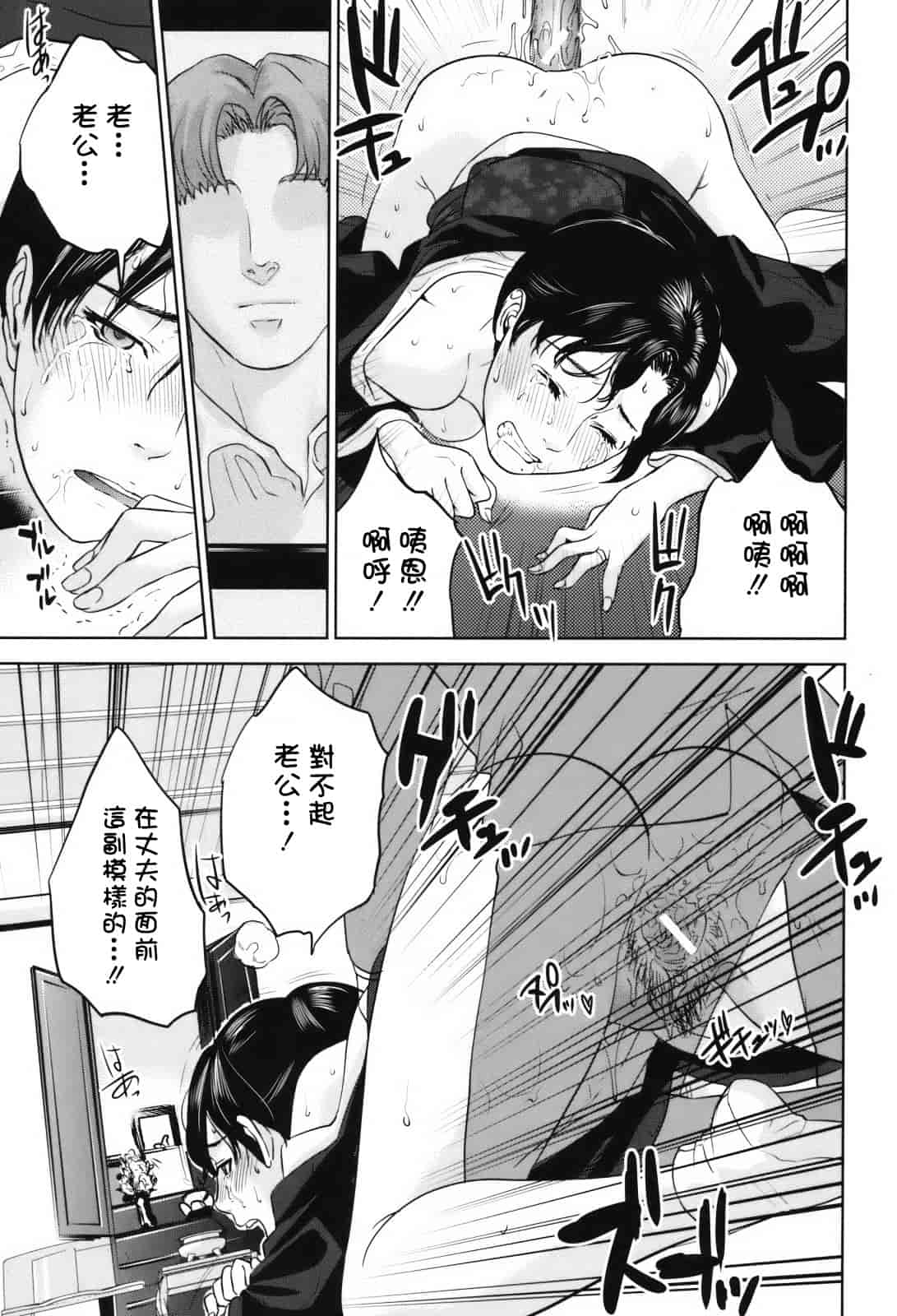 汉化版-[東西] 人妻さんといっしょ_第3集