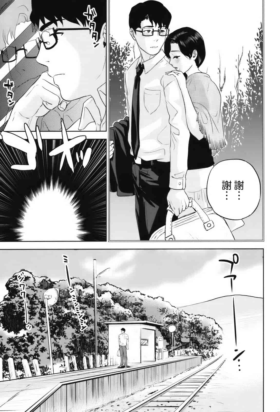 汉化版-[東西] 人妻さんといっしょ_第3集
