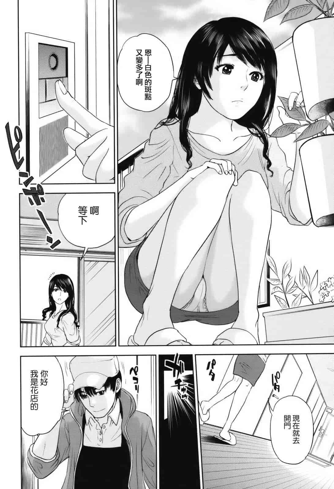 汉化版-[東西] 人妻さんといっしょ_第1集