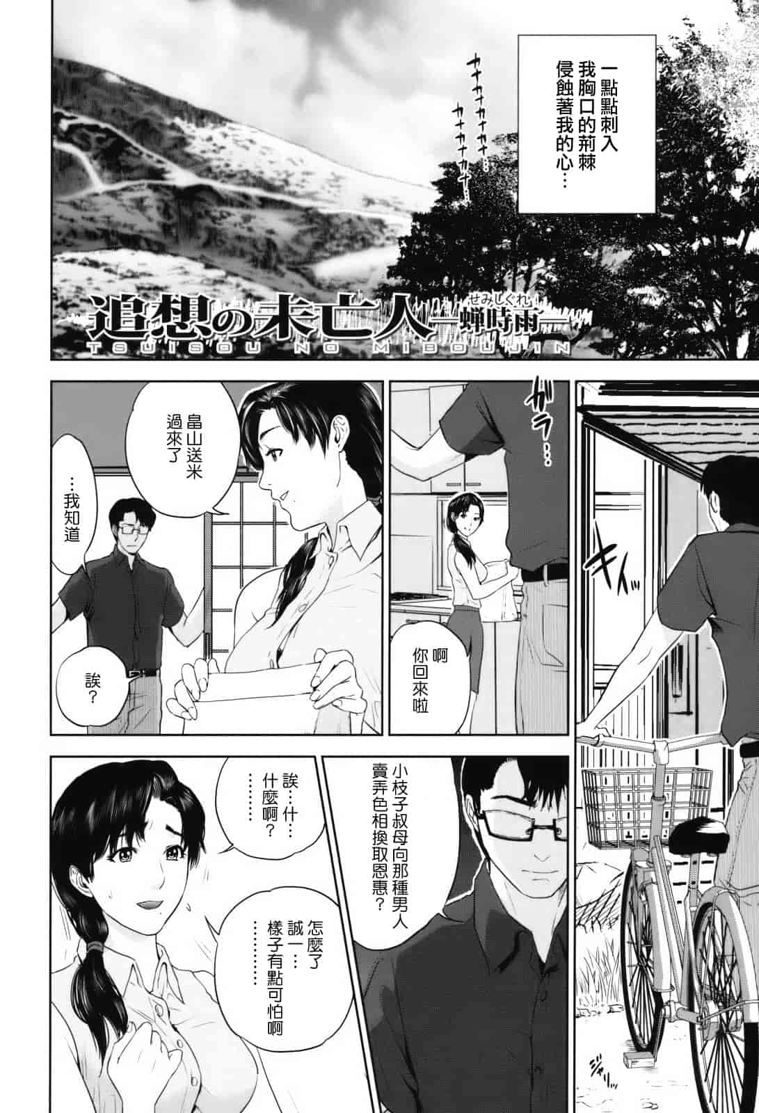 汉化版-[東西] 人妻さんといっしょ_第3集