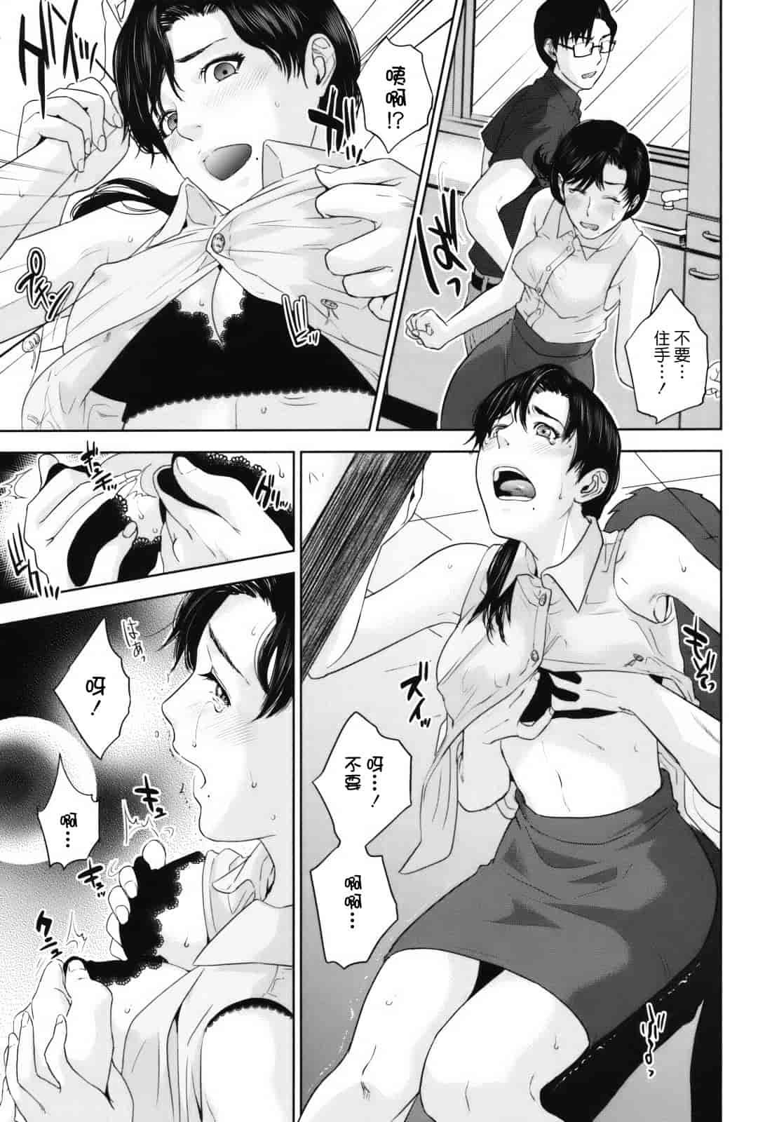 汉化版-[東西] 人妻さんといっしょ_第4集