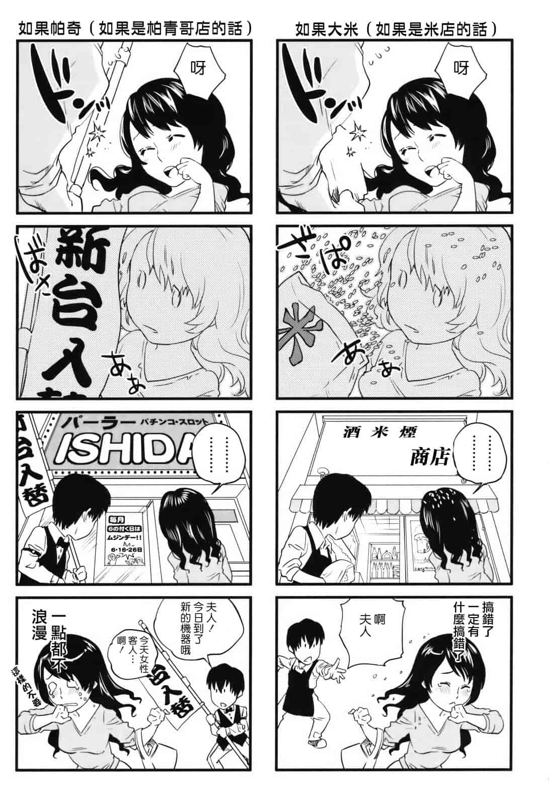汉化版-[東西] 人妻さんといっしょ_第4集