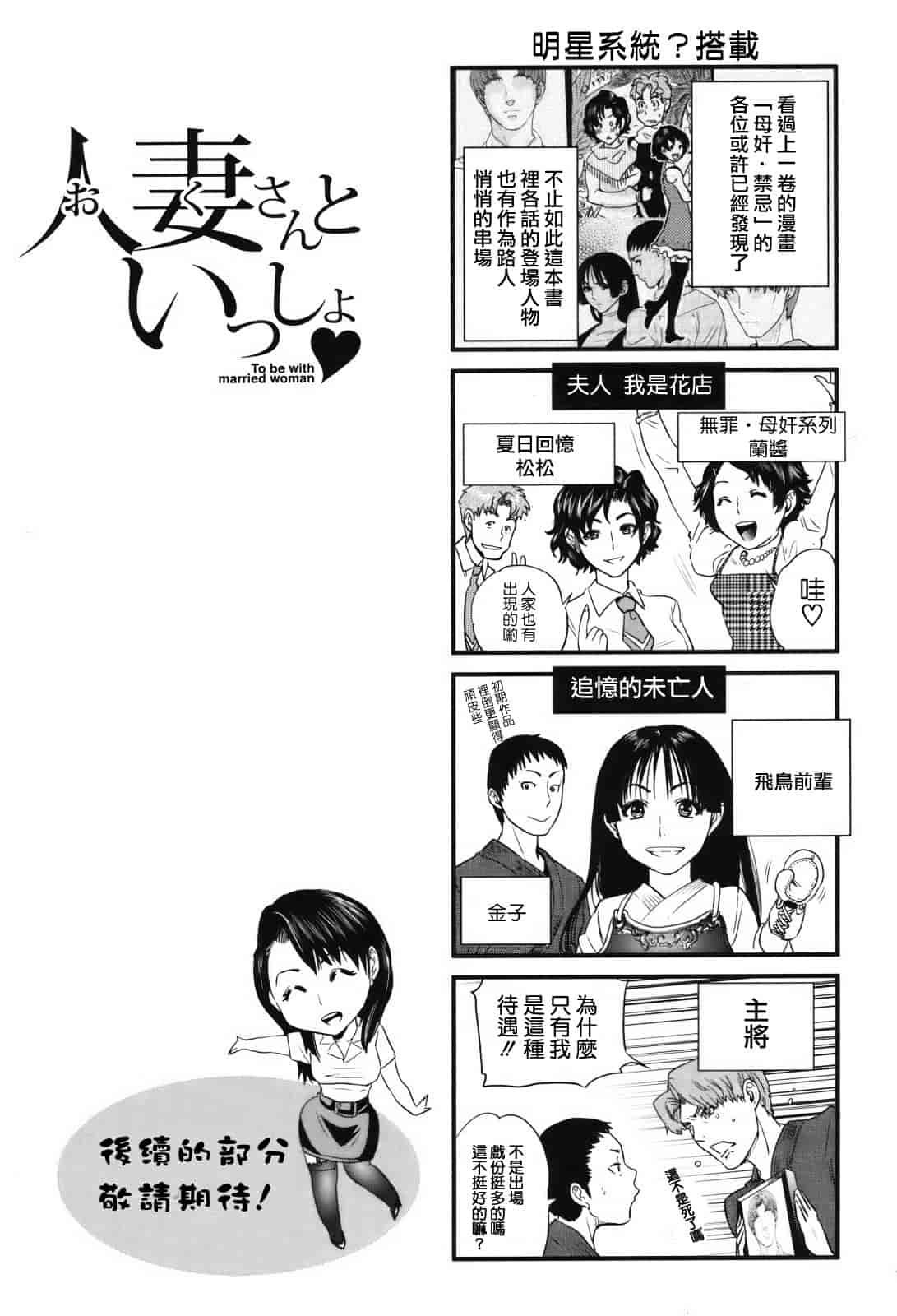 汉化版-[東西] 人妻さんといっしょ_第4集