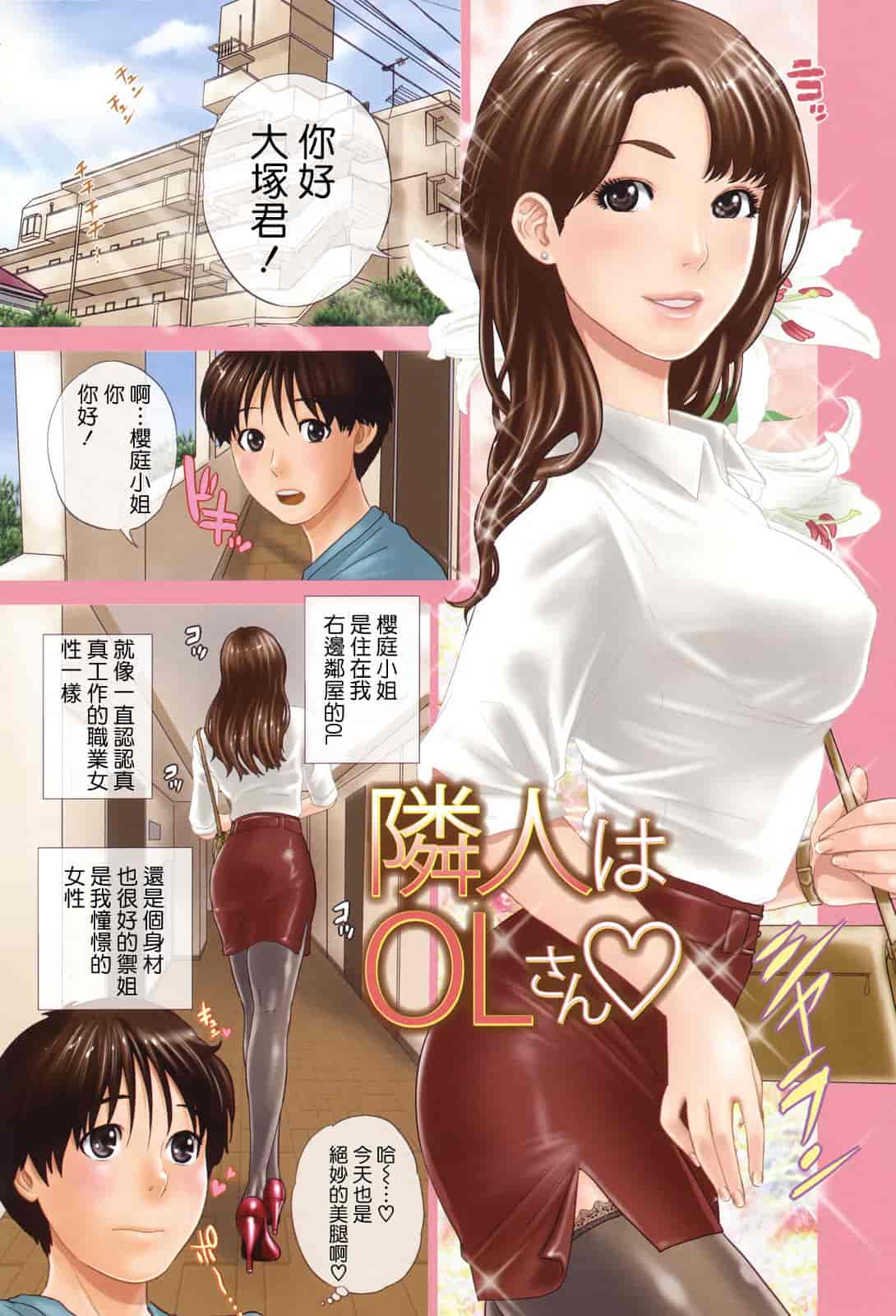 汉化版-[東西] 人妻さんといっしょ_第4集