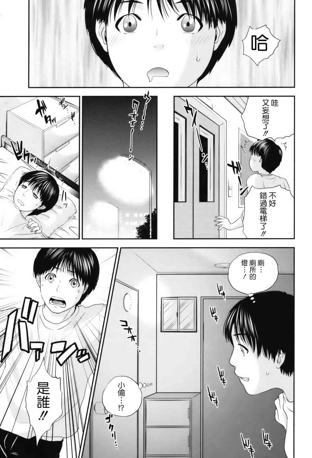 汉化版-[東西] 人妻さんといっしょ_第4集