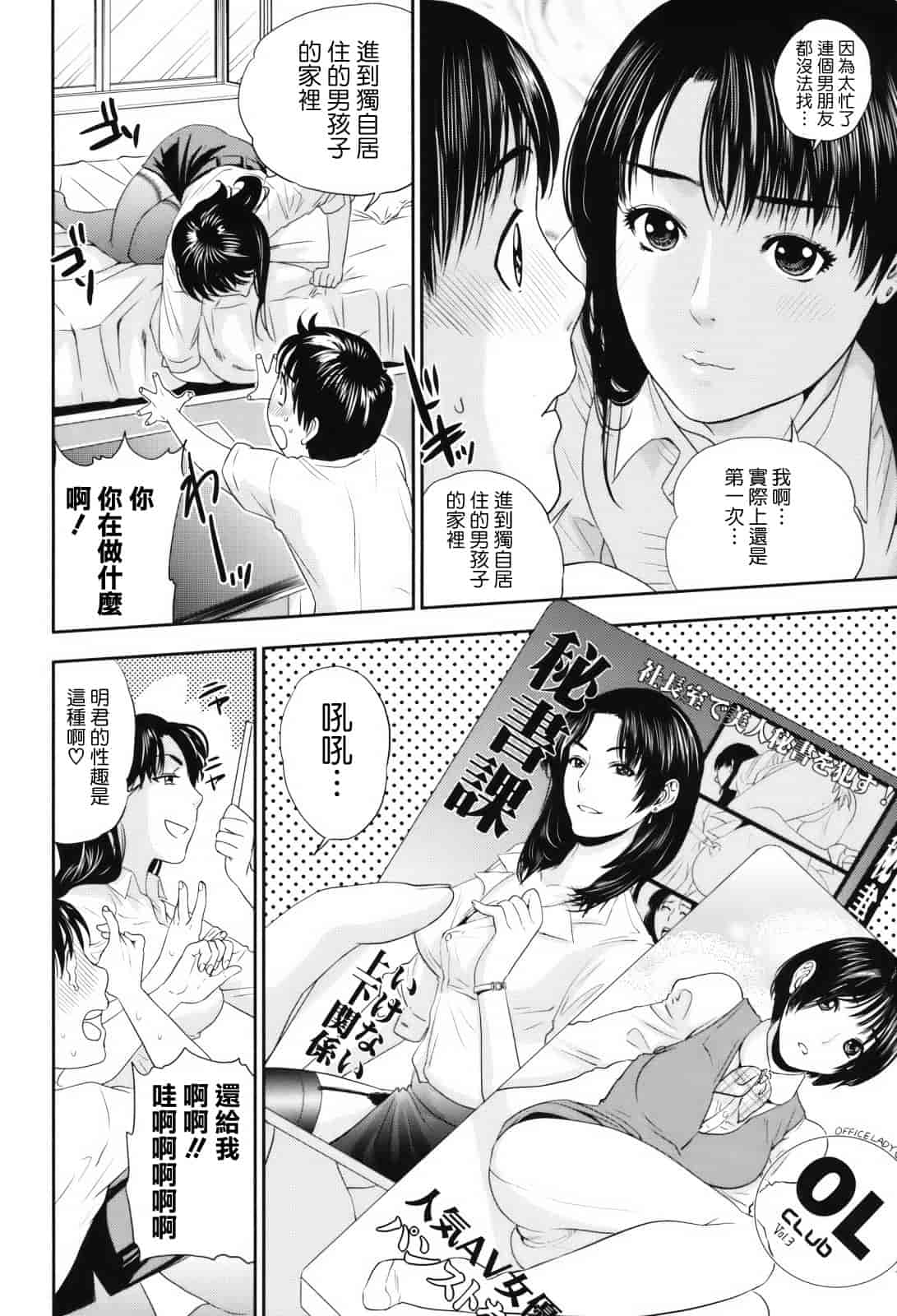 汉化版-[東西] 人妻さんといっしょ_第4集