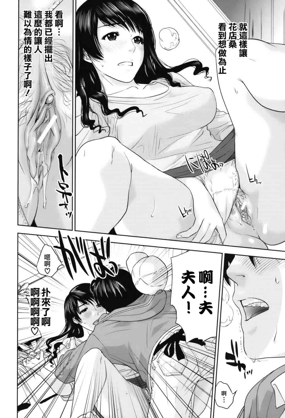 汉化版-[東西] 人妻さんといっしょ_第1集