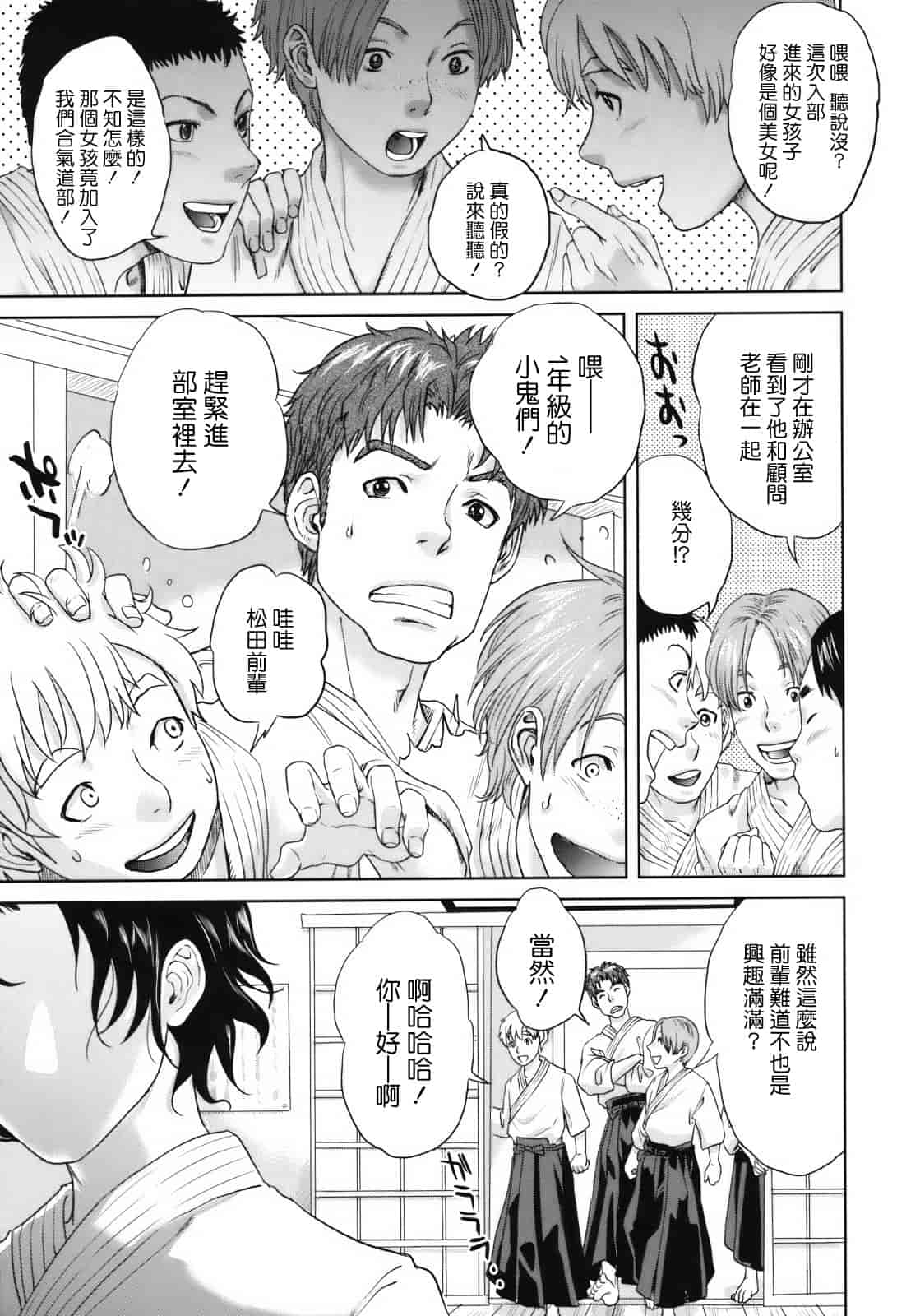 汉化版-[東西] 人妻さんといっしょ_第5集