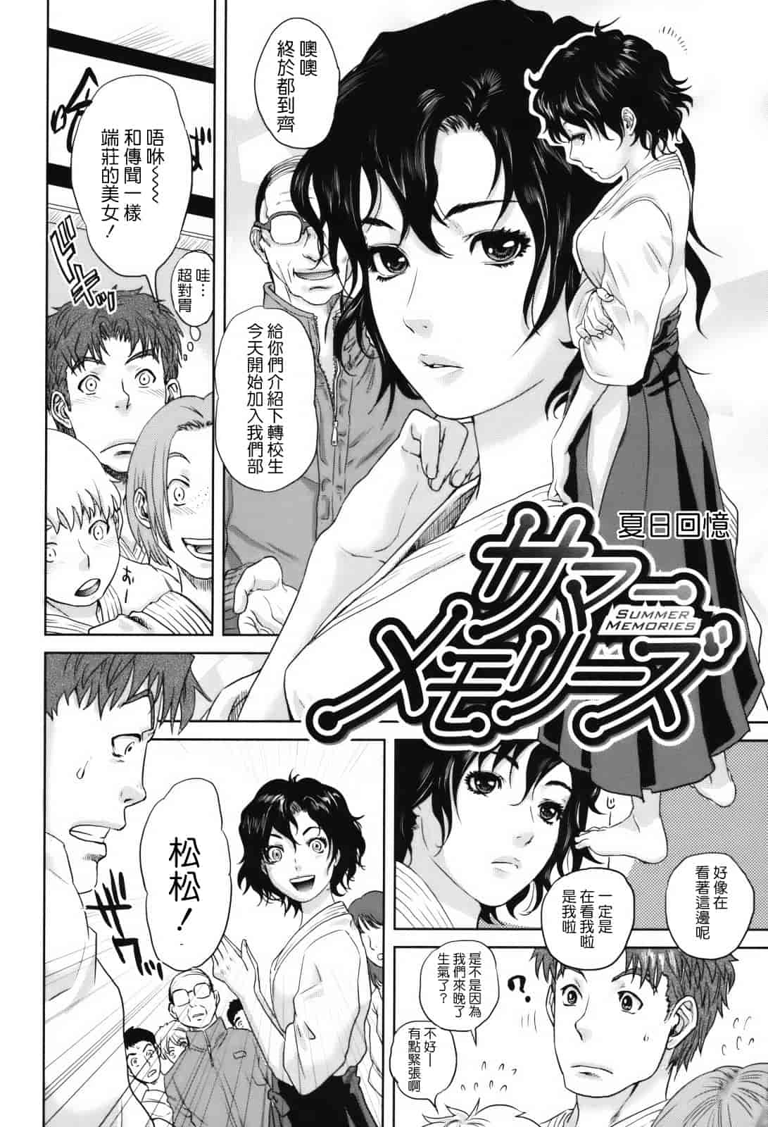 汉化版-[東西] 人妻さんといっしょ_第5集