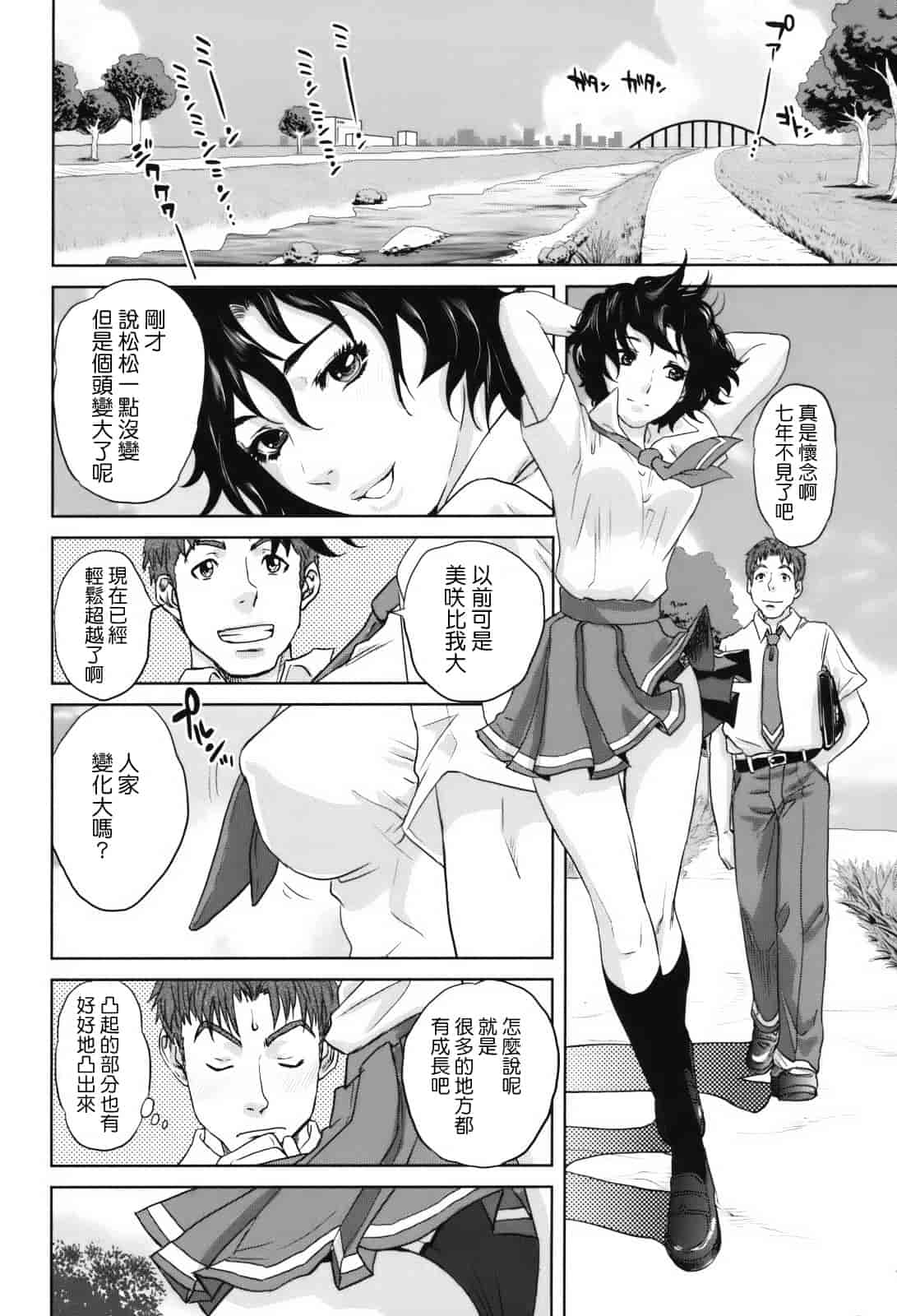 汉化版-[東西] 人妻さんといっしょ_第5集