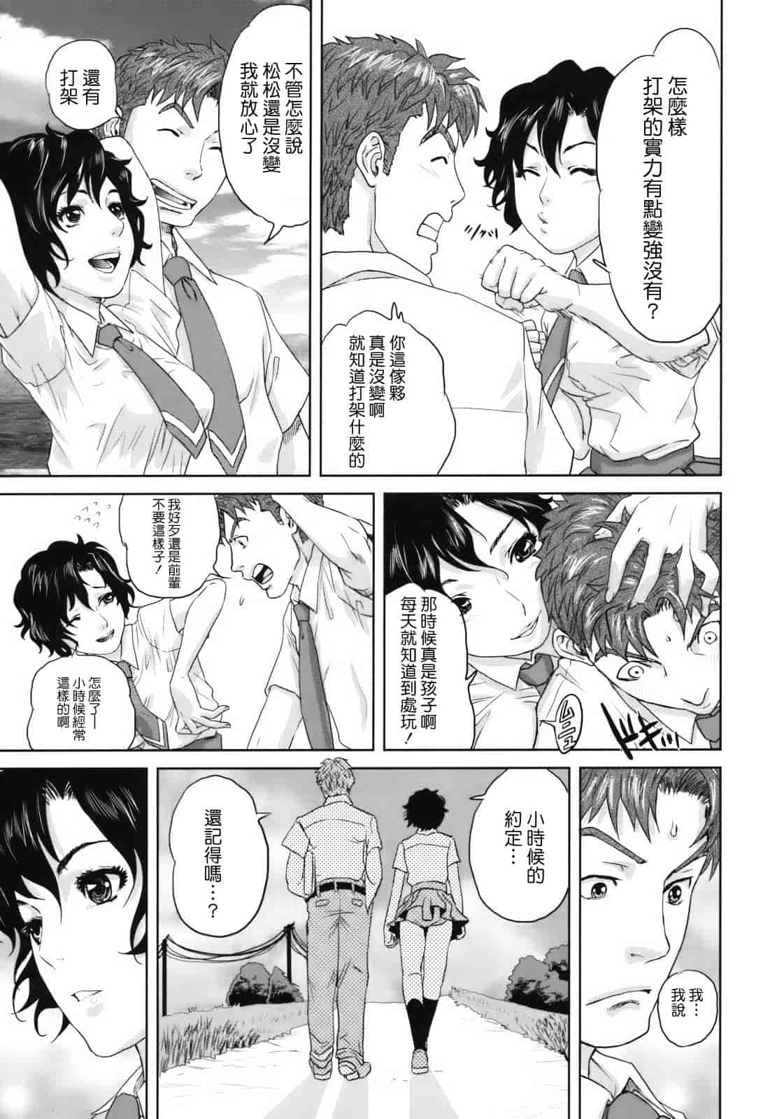 汉化版-[東西] 人妻さんといっしょ_第5集