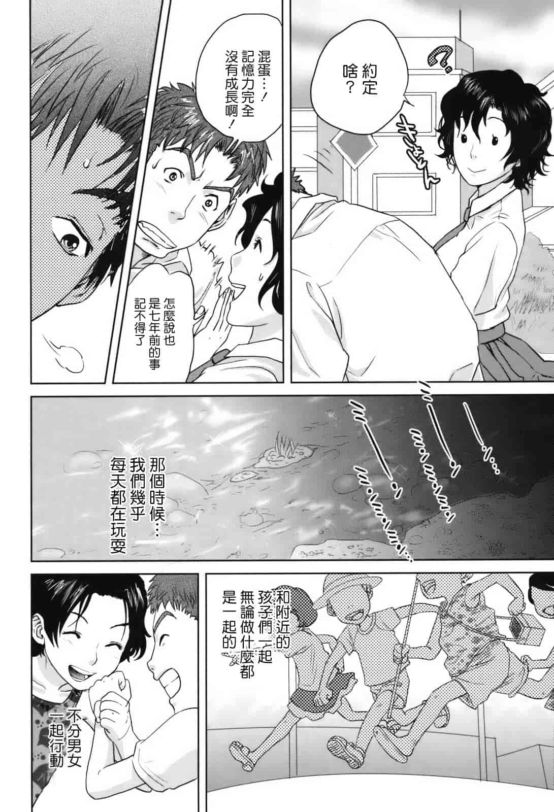 汉化版-[東西] 人妻さんといっしょ_第5集