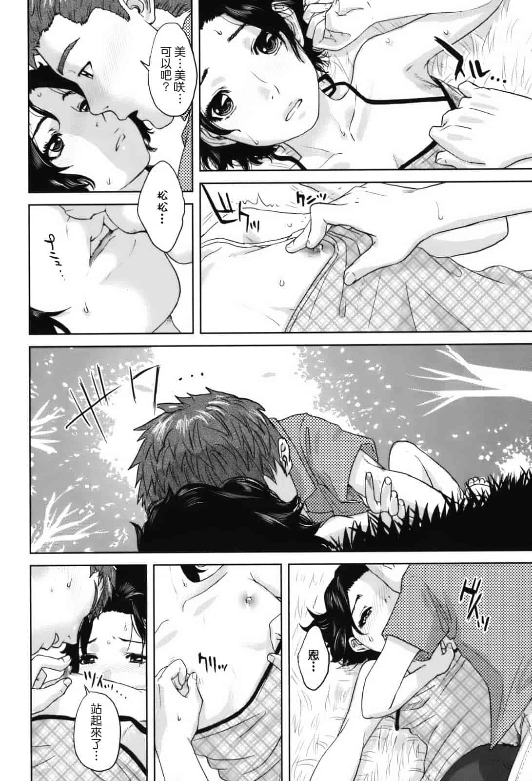 汉化版-[東西] 人妻さんといっしょ_第5集