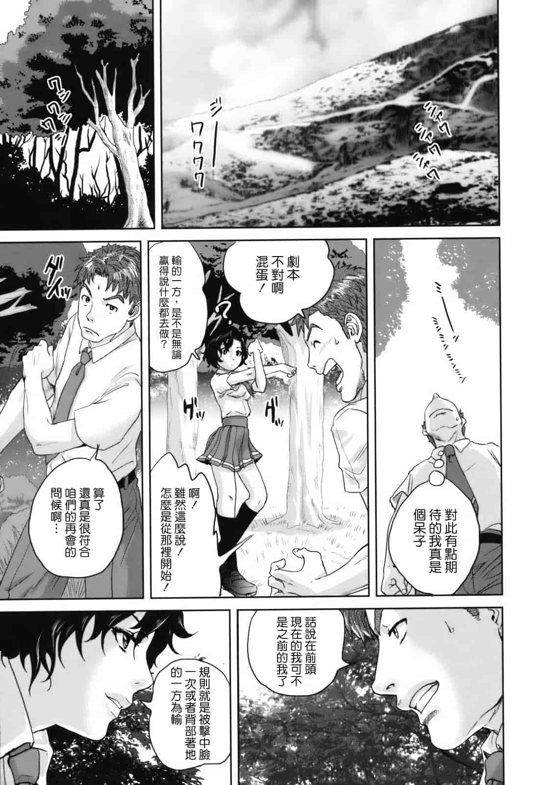 汉化版-[東西] 人妻さんといっしょ_第5集