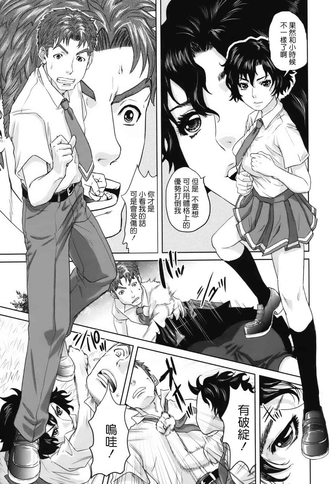 汉化版-[東西] 人妻さんといっしょ_第5集