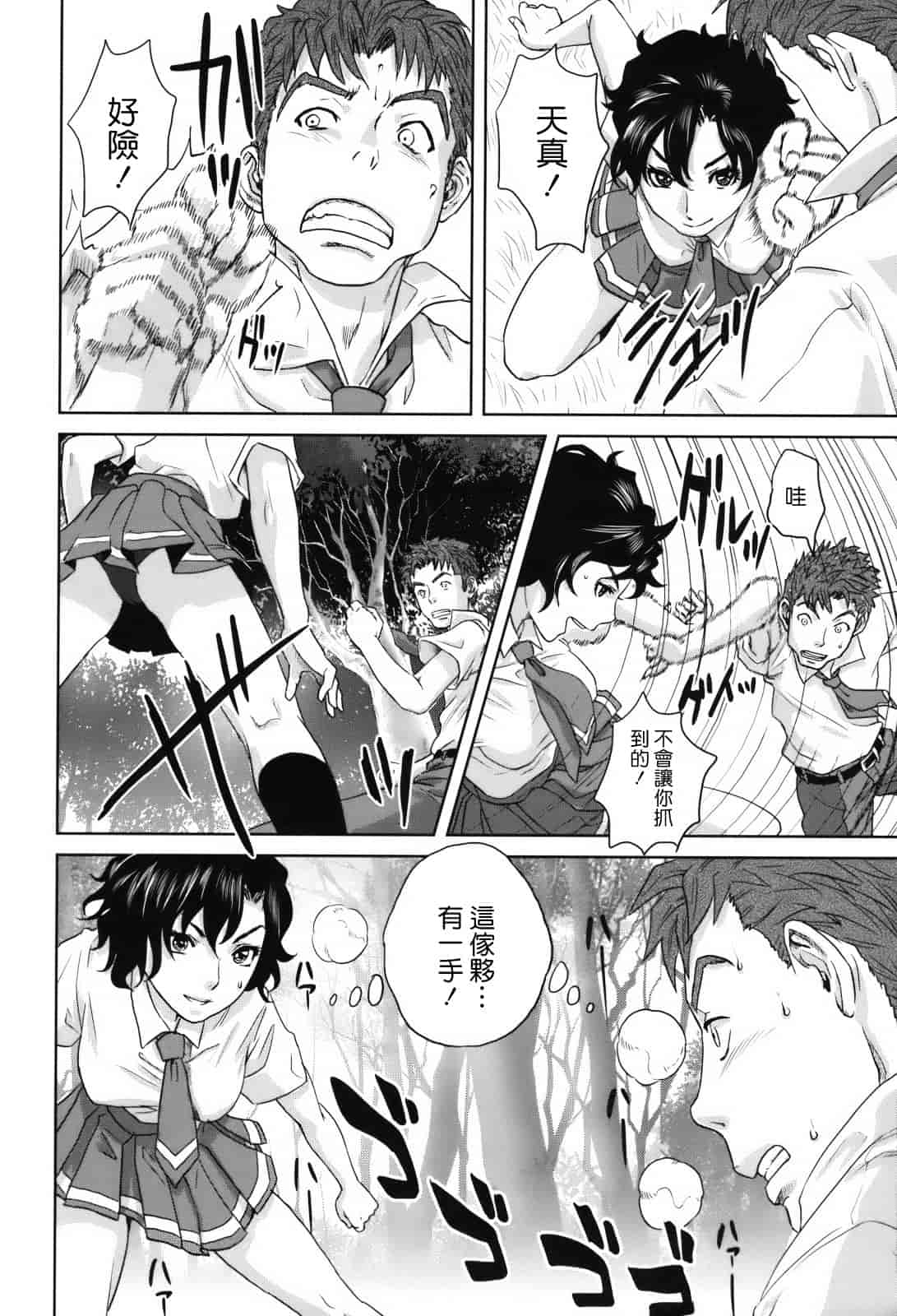 汉化版-[東西] 人妻さんといっしょ_第5集