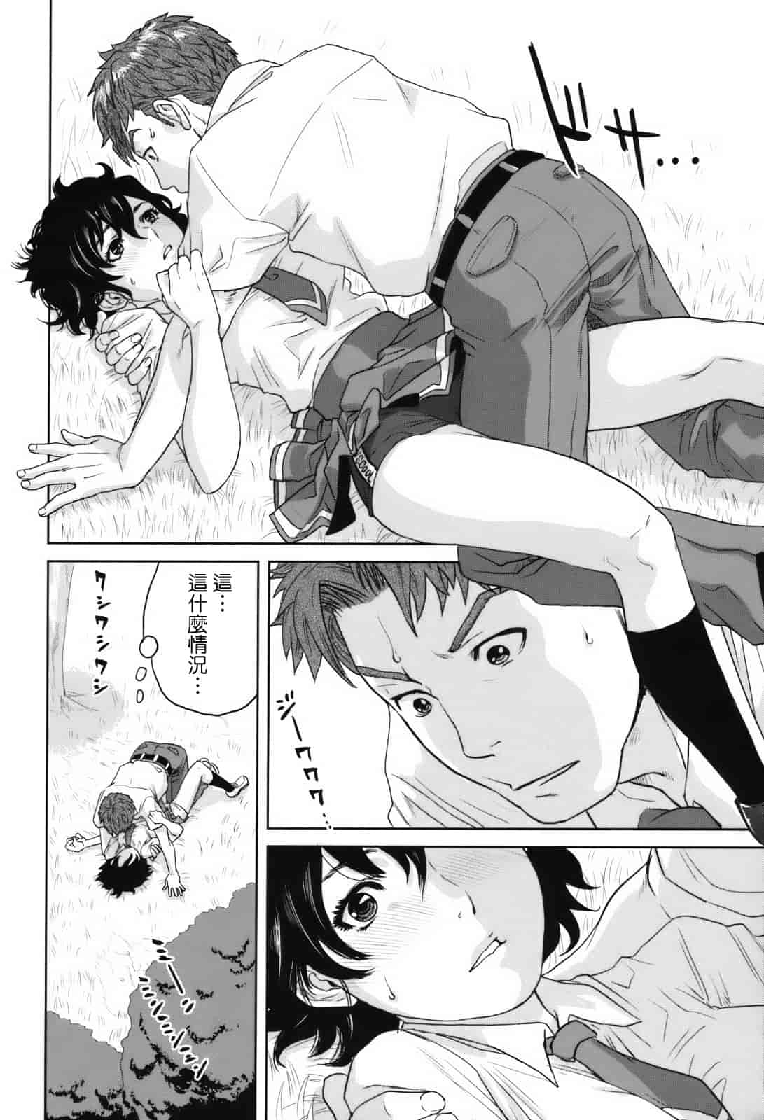 汉化版-[東西] 人妻さんといっしょ_第5集