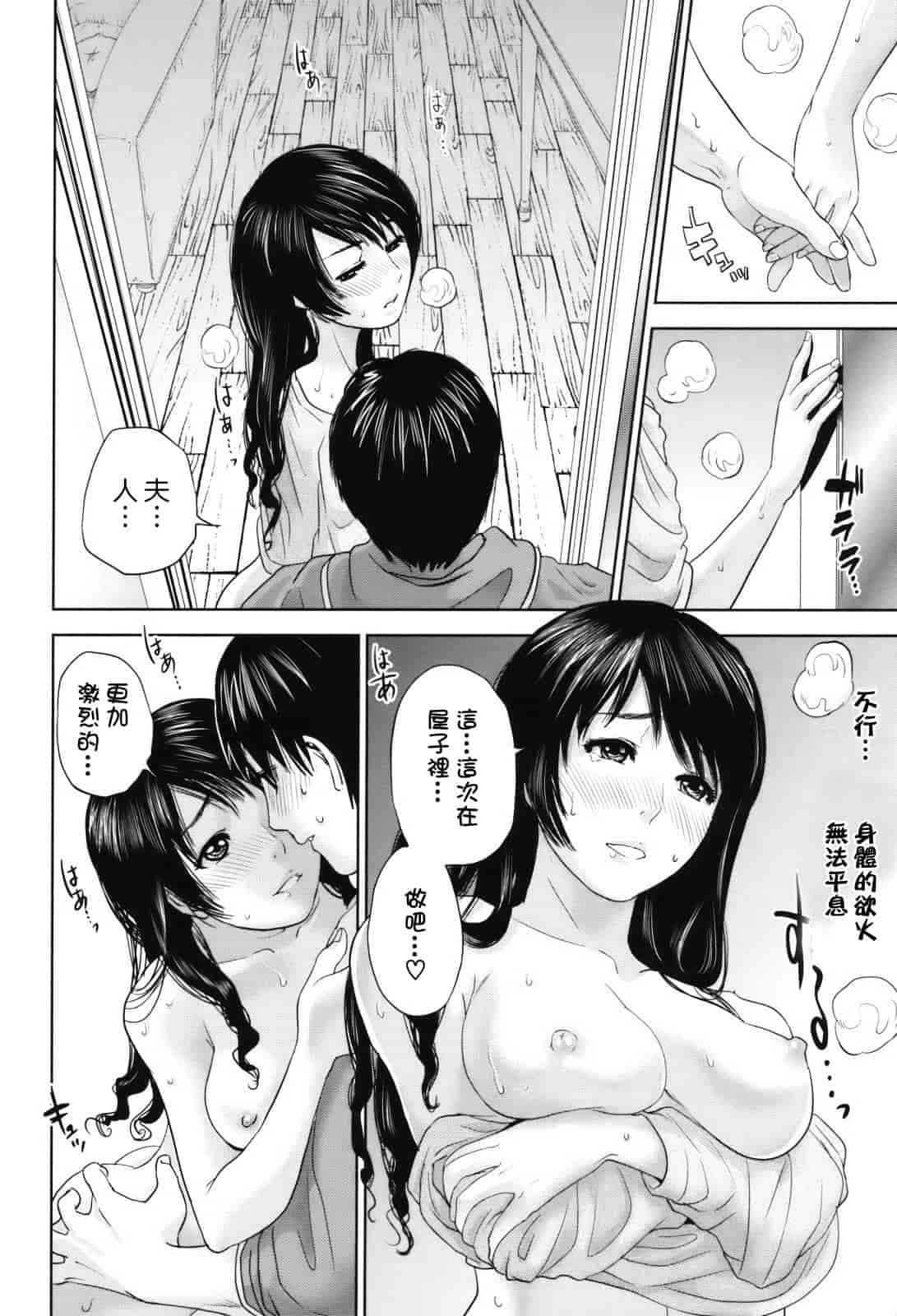 汉化版-[東西] 人妻さんといっしょ_第1集