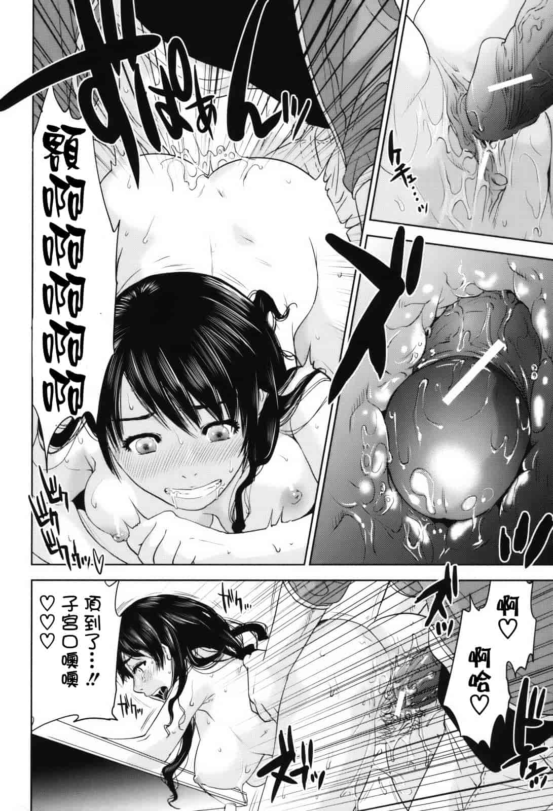 汉化版-[東西] 人妻さんといっしょ_第1集