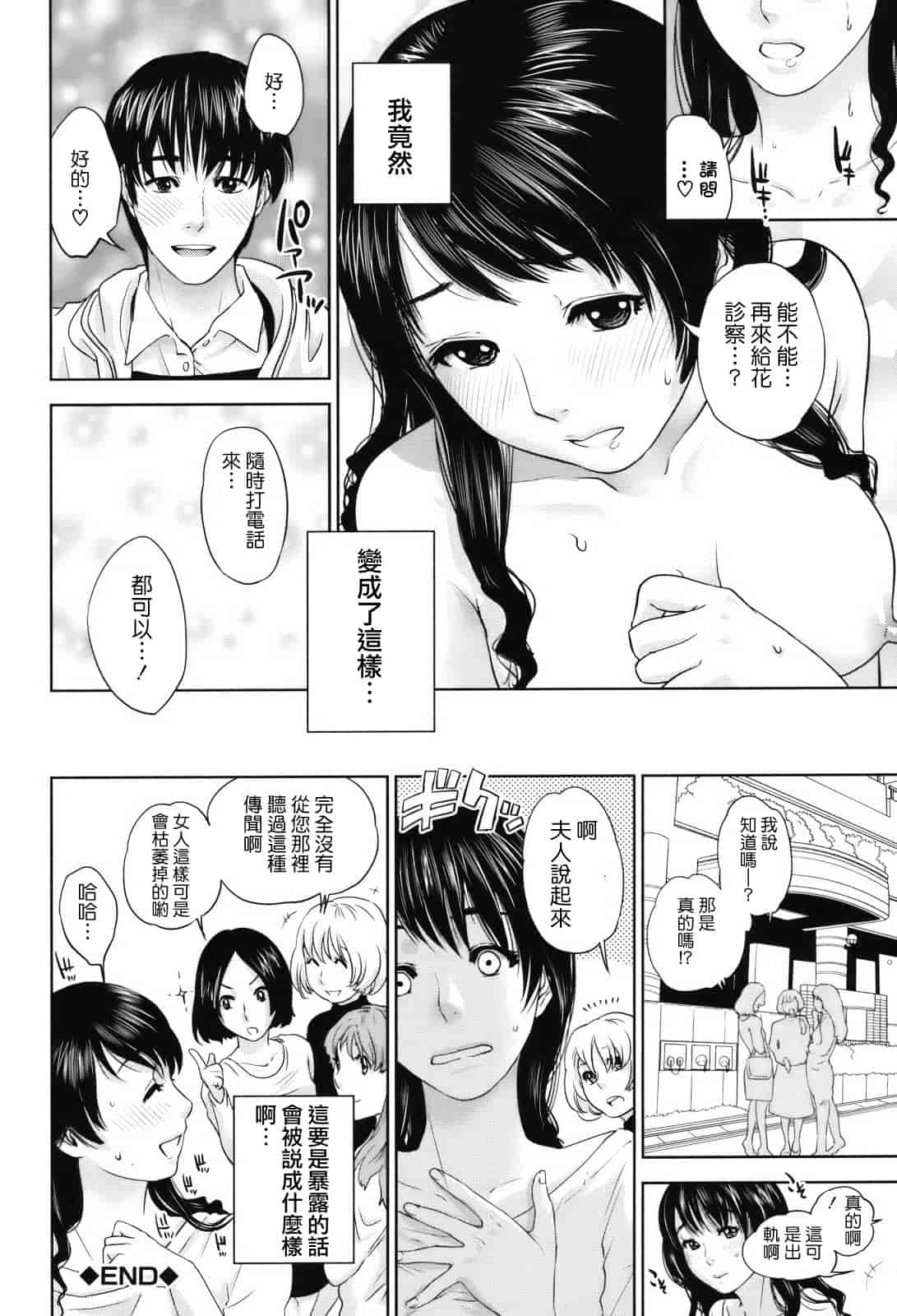 汉化版-[東西] 人妻さんといっしょ_第2集