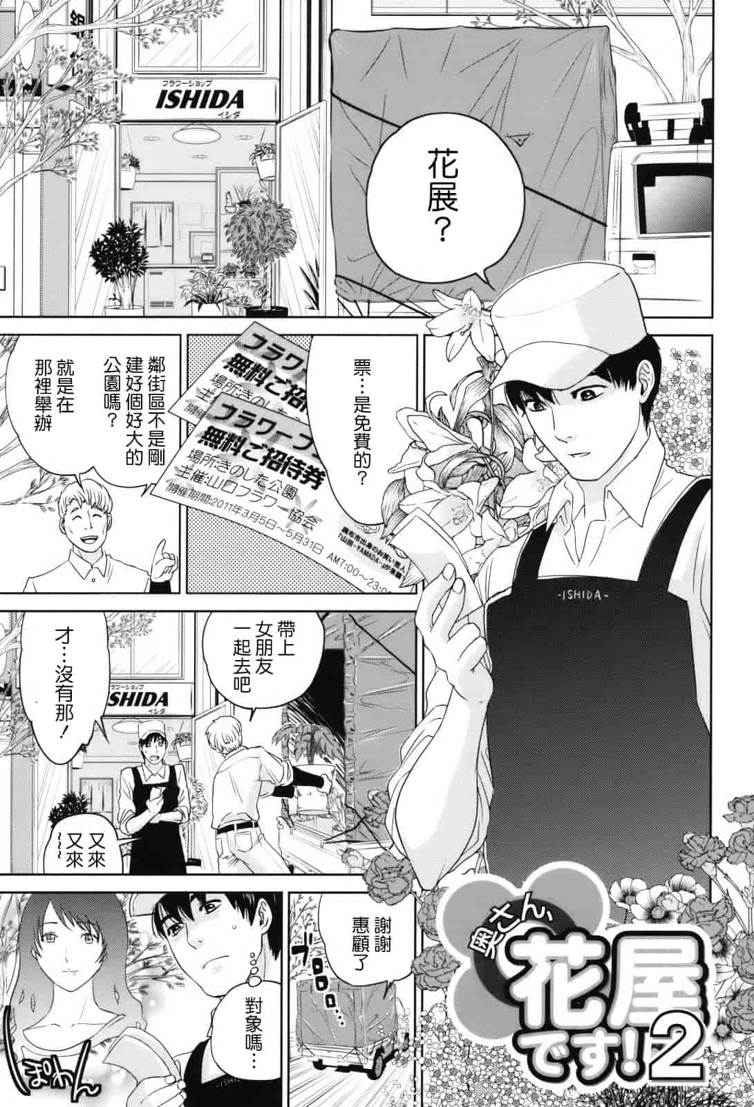 汉化版-[東西] 人妻さんといっしょ_第2集