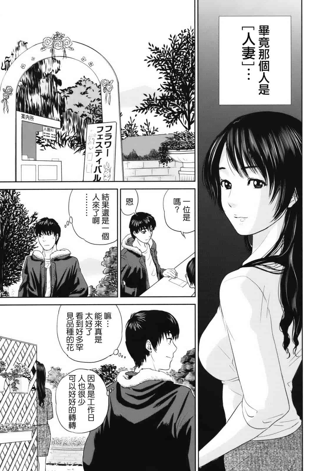 汉化版-[東西] 人妻さんといっしょ_第2集
