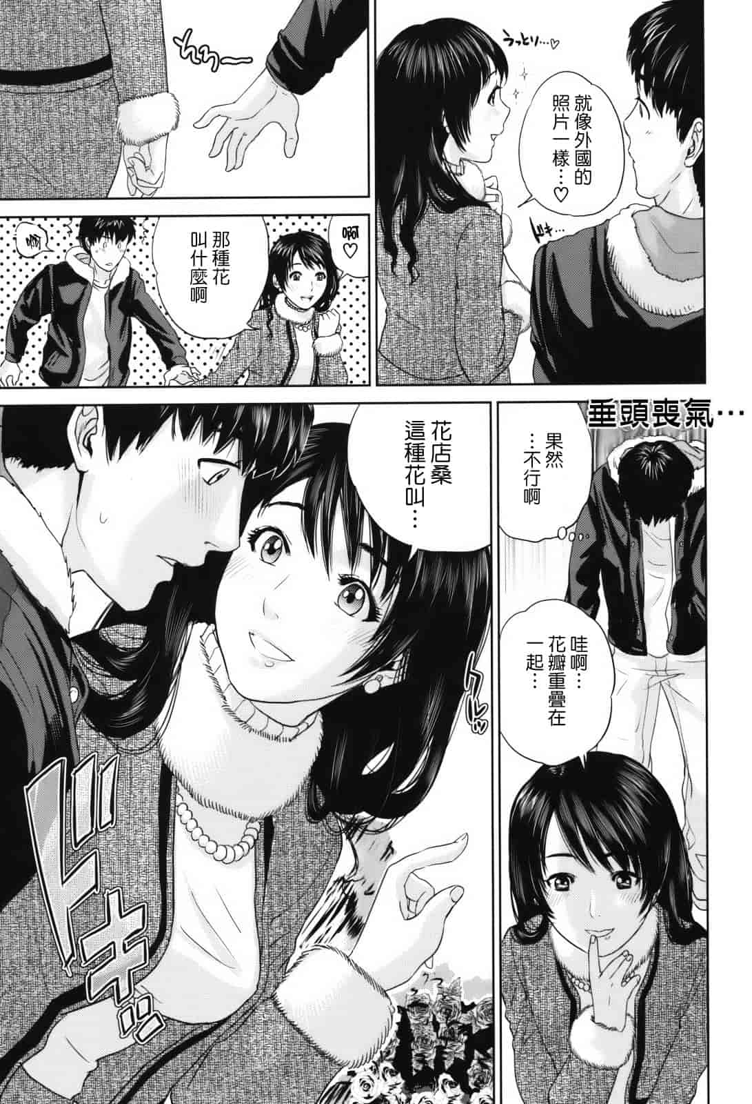 汉化版-[東西] 人妻さんといっしょ_第2集