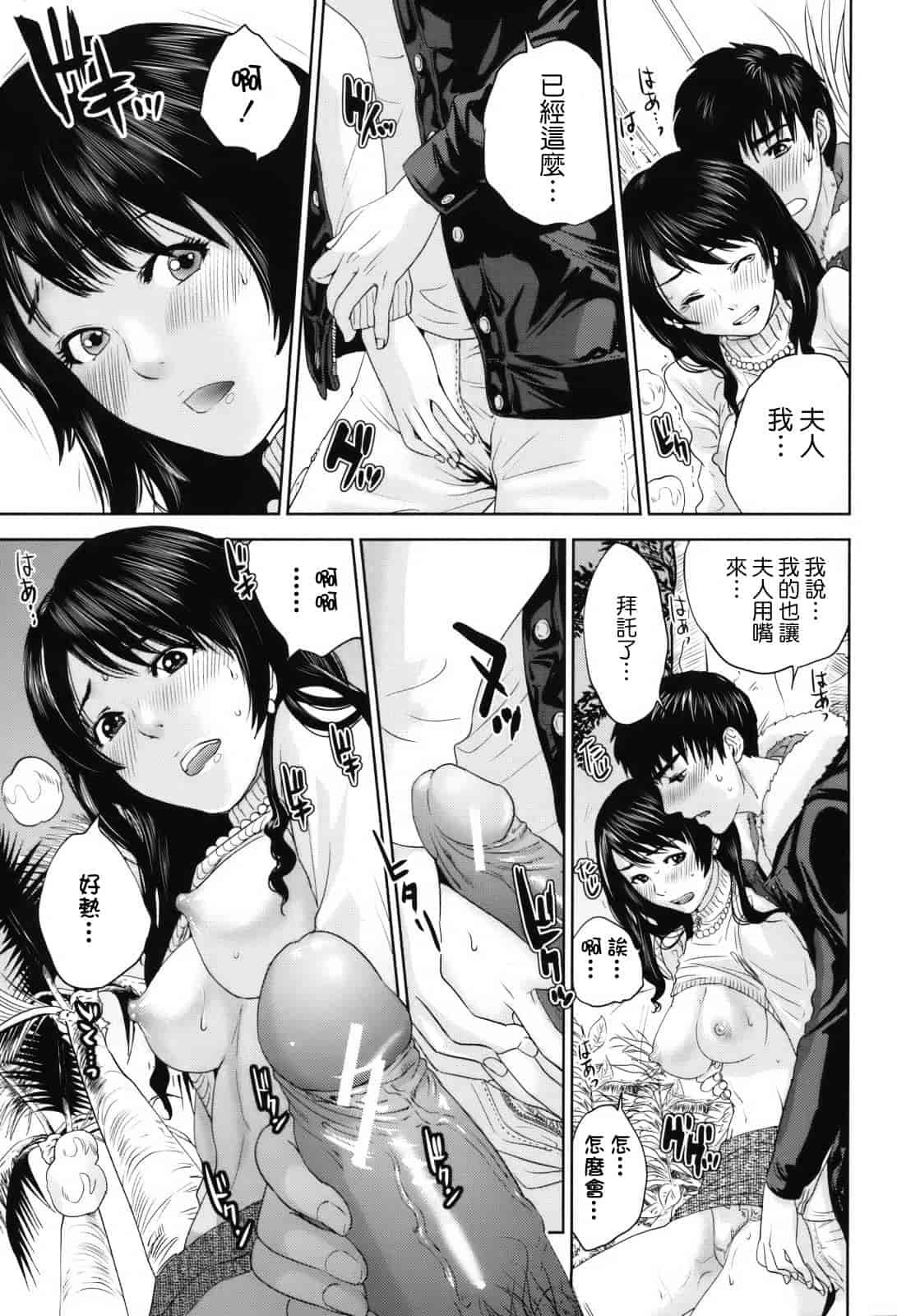 汉化版-[東西] 人妻さんといっしょ_第2集