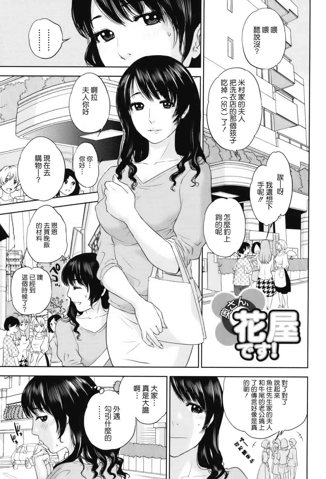 汉化版-[東西] 人妻さんといっしょ_第1集