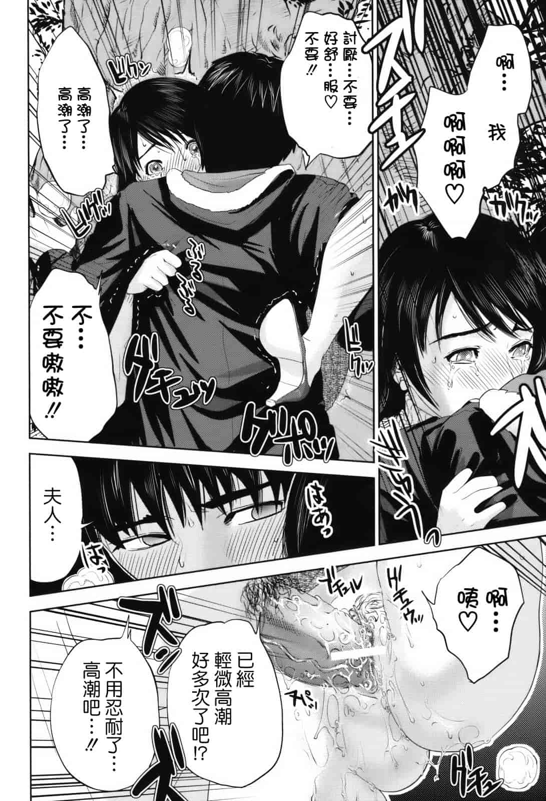 汉化版-[東西] 人妻さんといっしょ_第2集