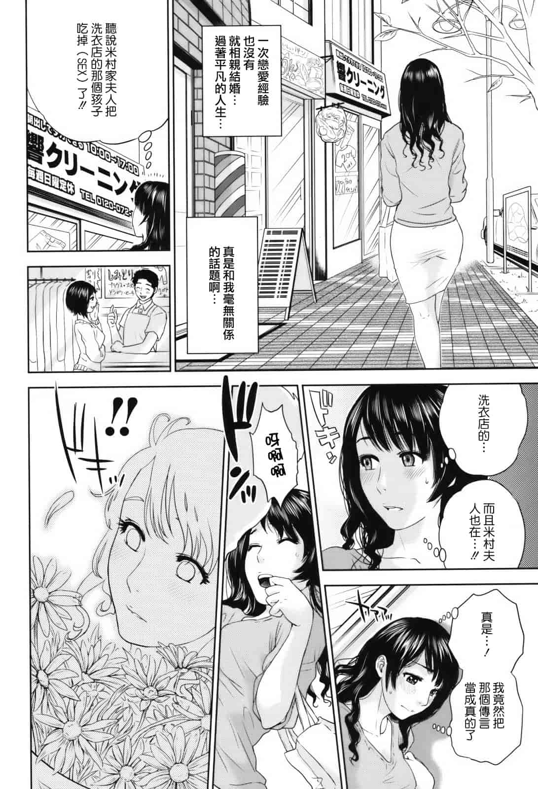 汉化版-[東西] 人妻さんといっしょ_第1集
